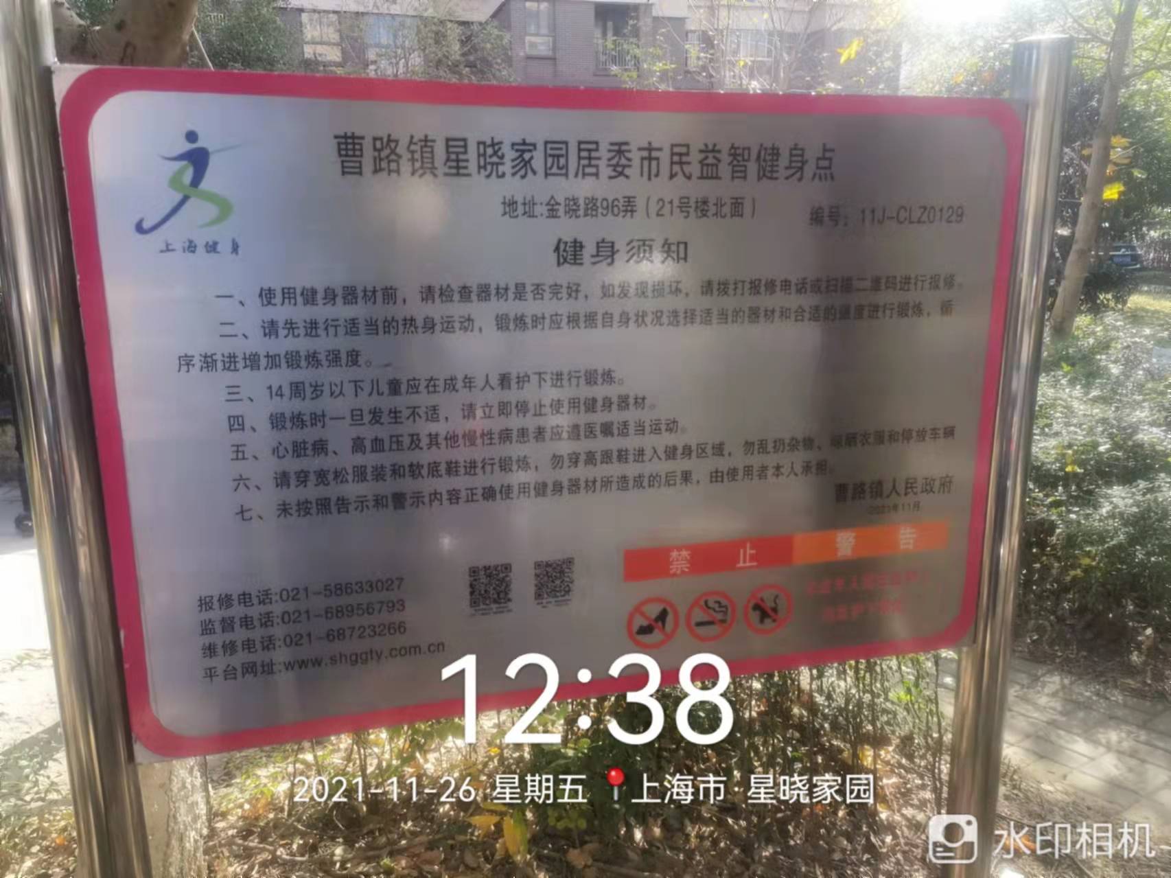星曉家園健身點(diǎn)2