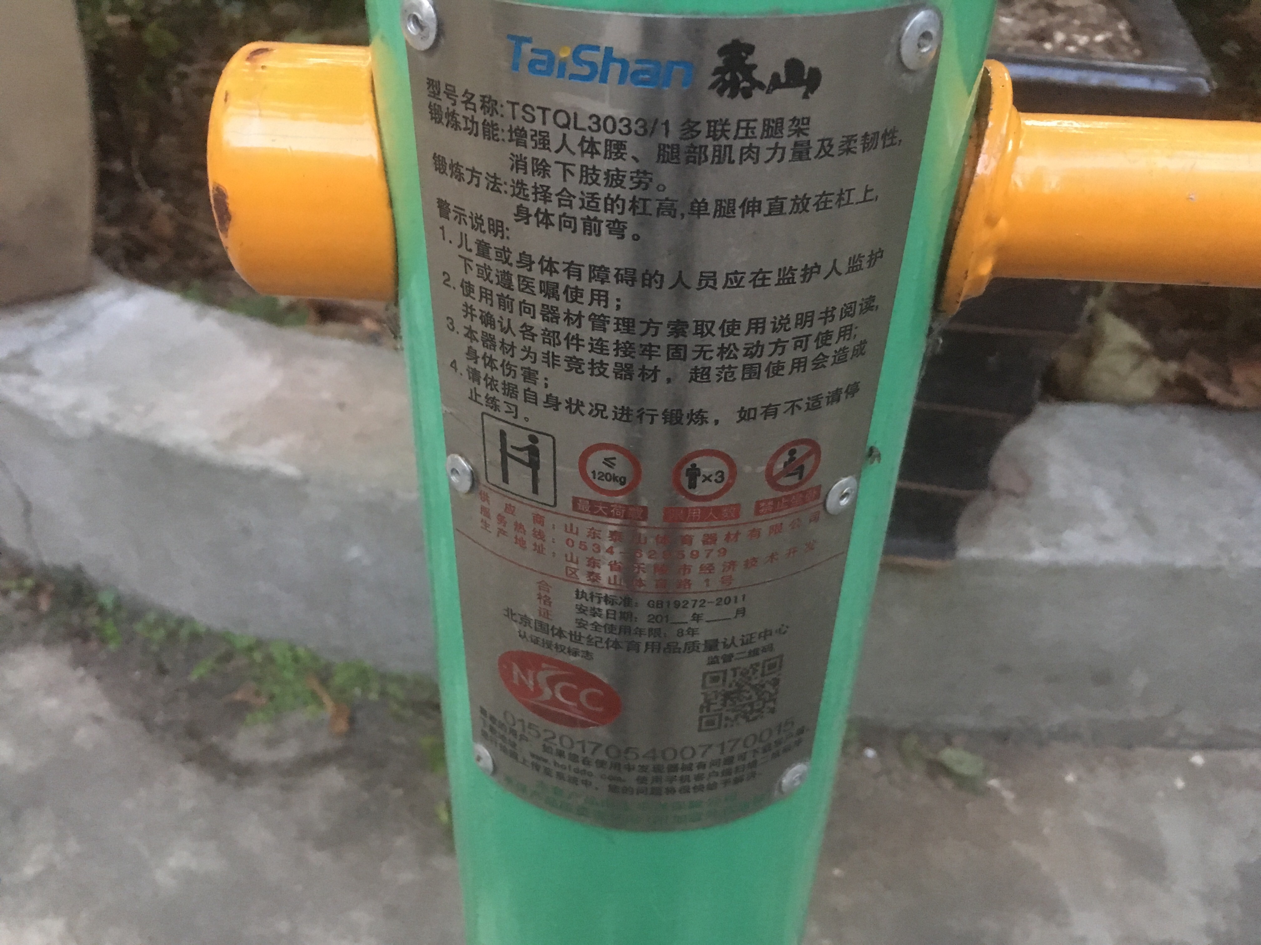 多聯(lián)壓腿架