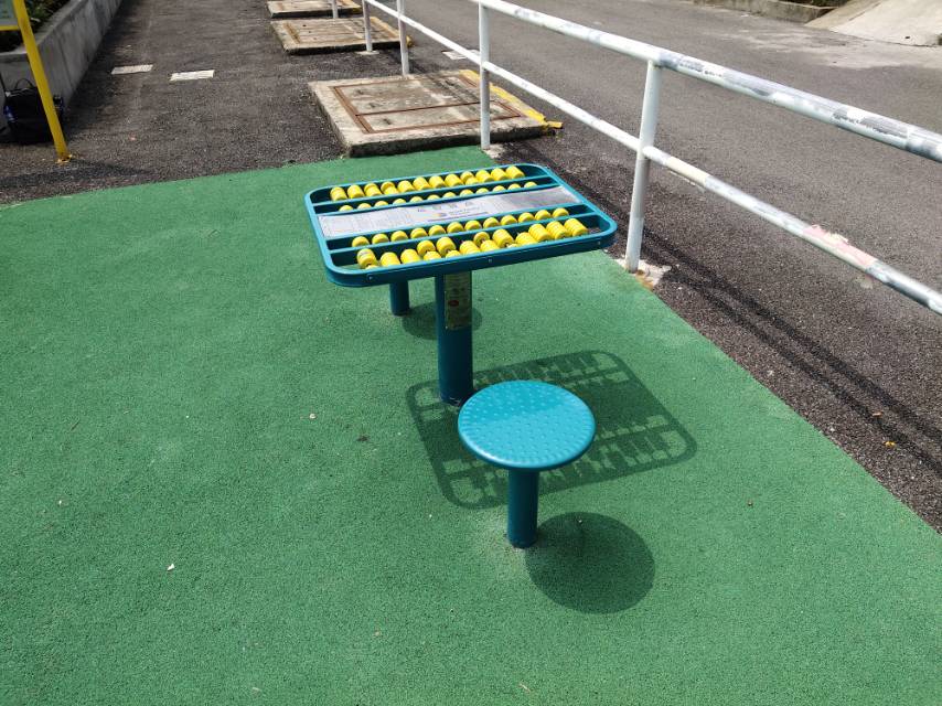 益智算盤