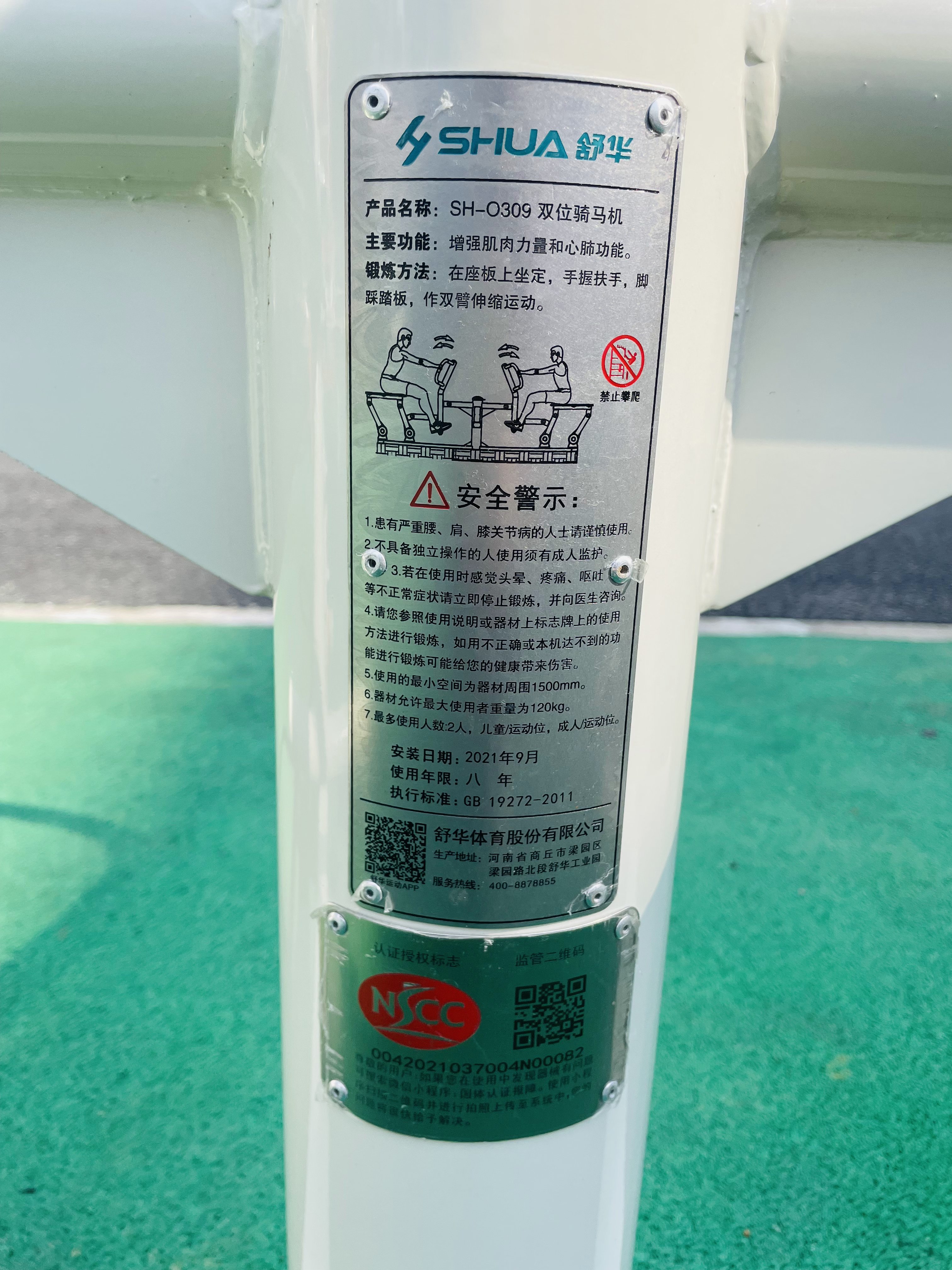 兒童娛樂設(shè)施