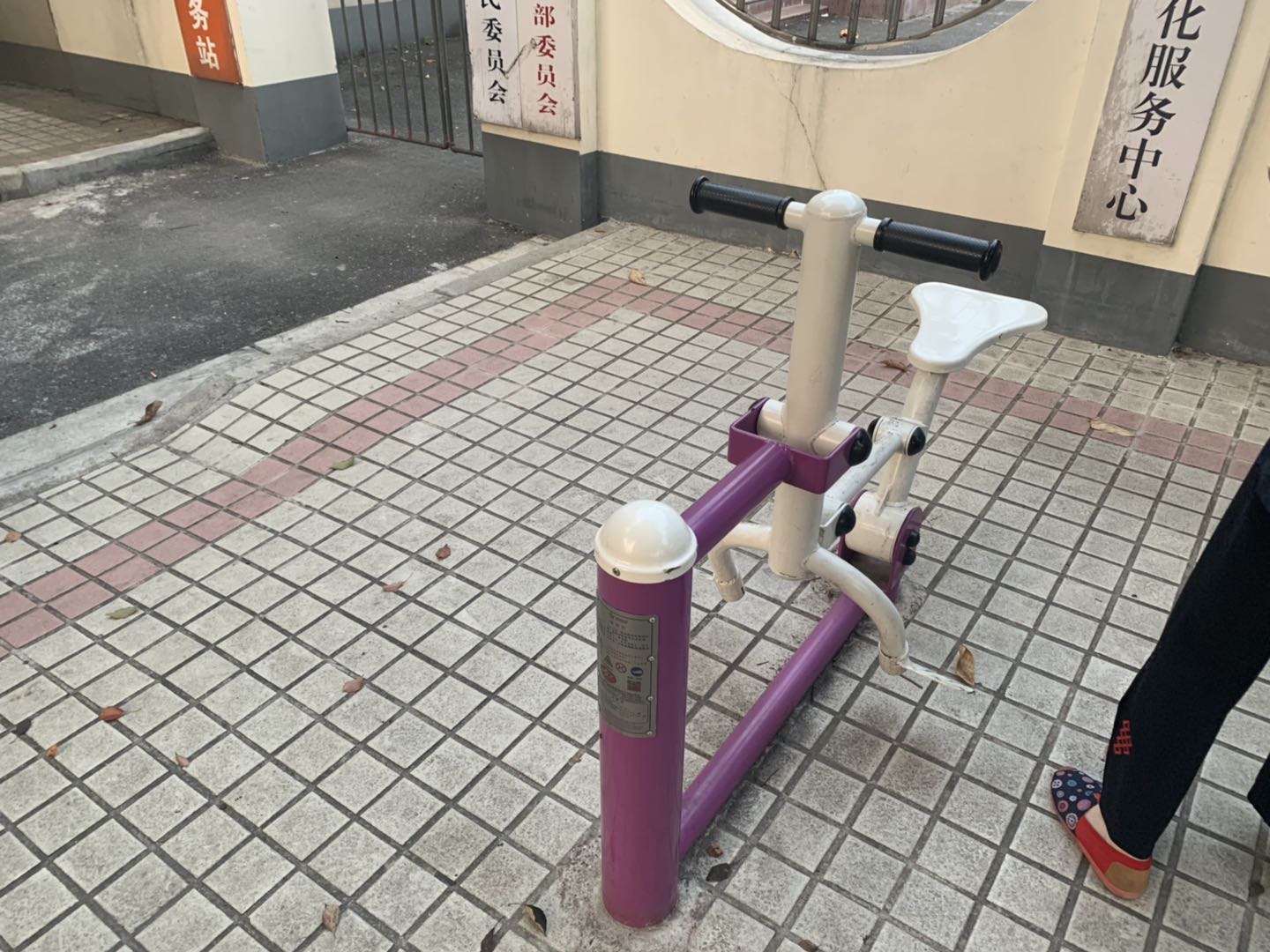 騎馬機(jī)