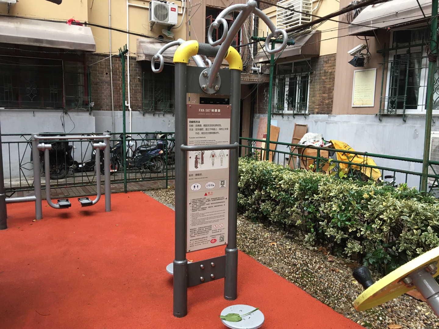 轉腰器
