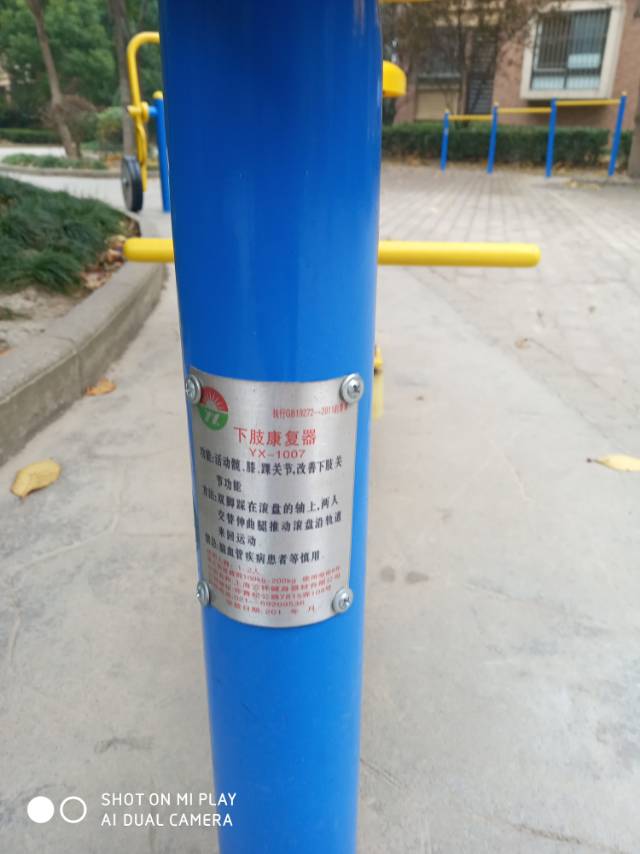下肢康復器