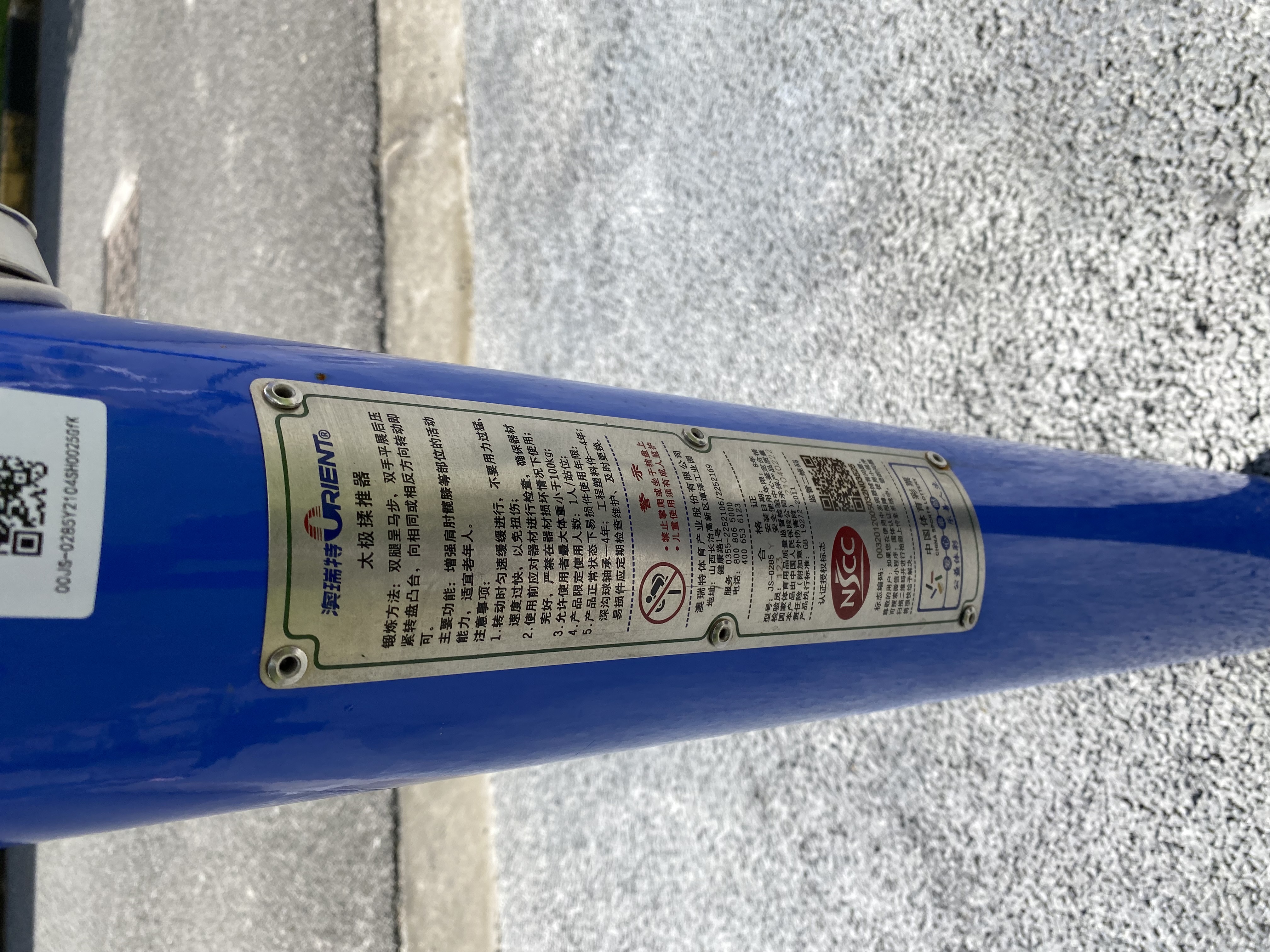 太極揉推器