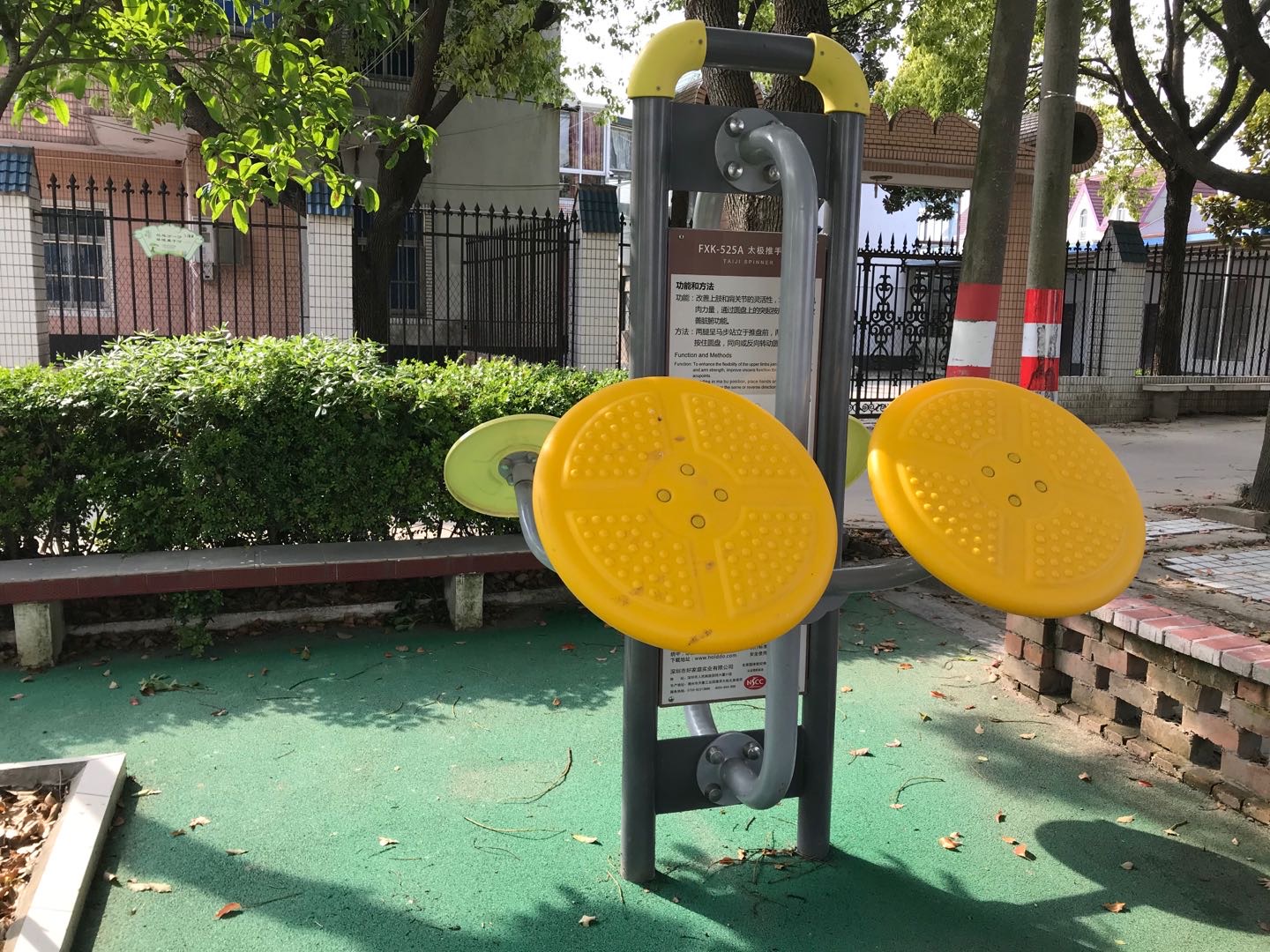 太極推手器