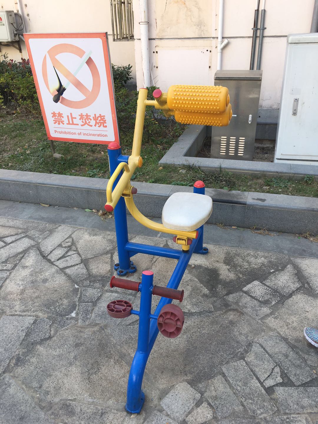 腹背鍛煉器