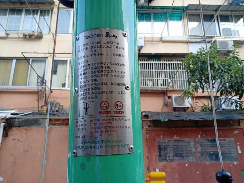上肢牽引器