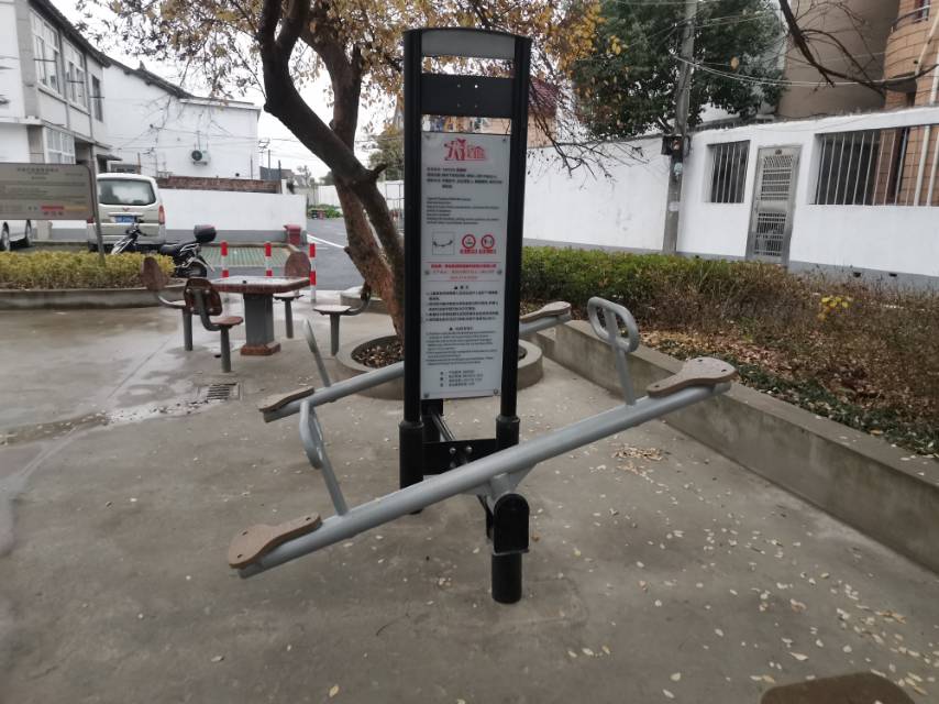翹翹板