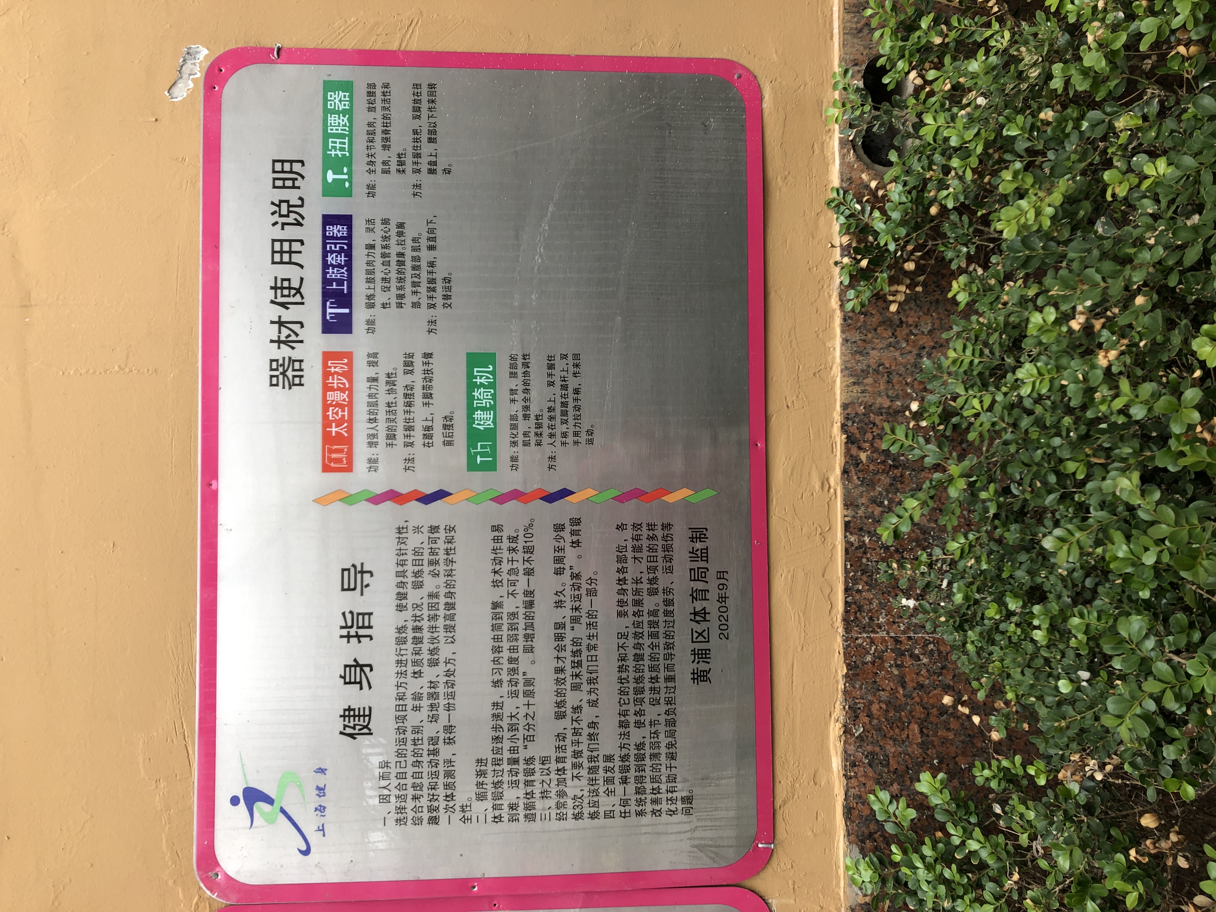 誠(chéng)信大廈市民益智健身點(diǎn)