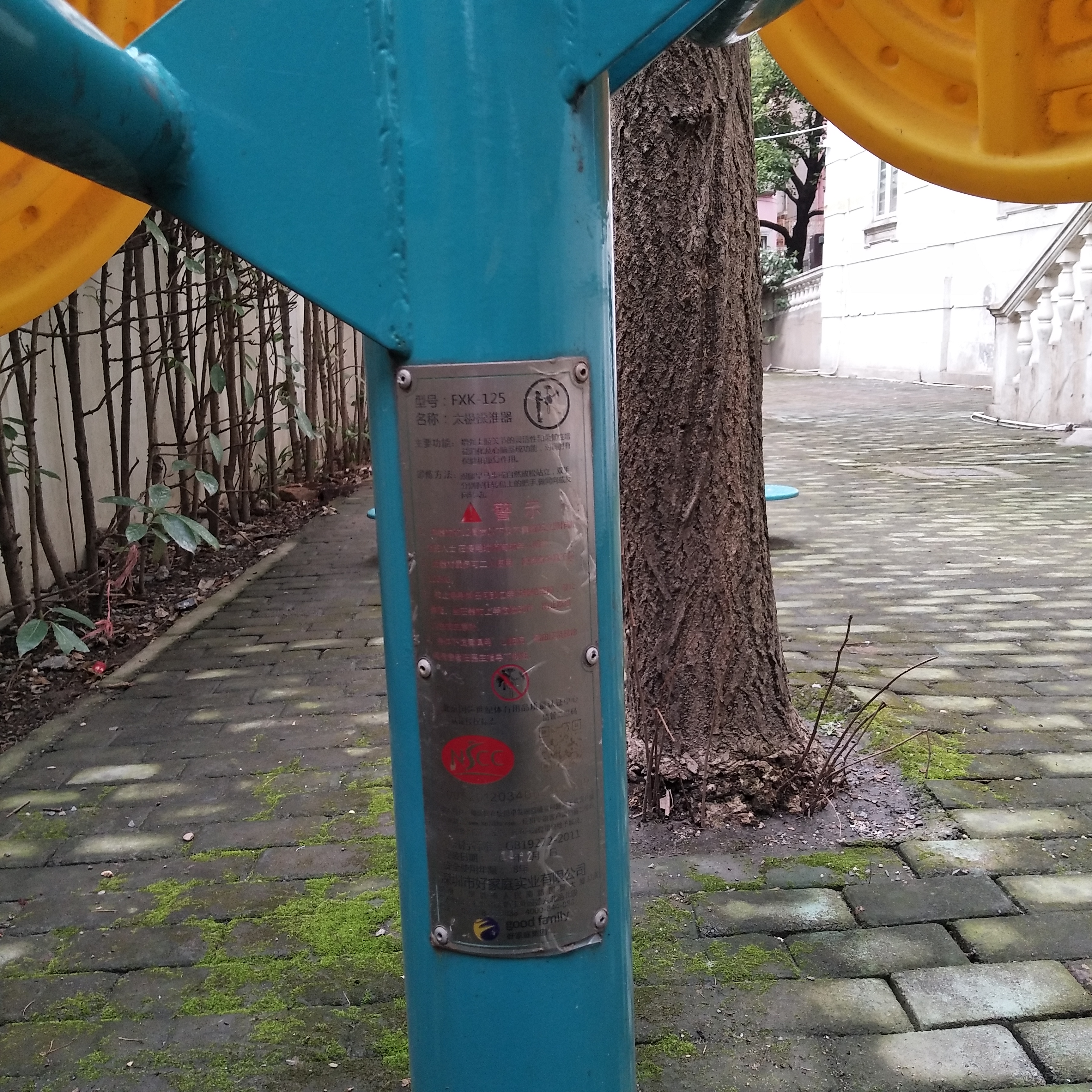 太極揉推器
