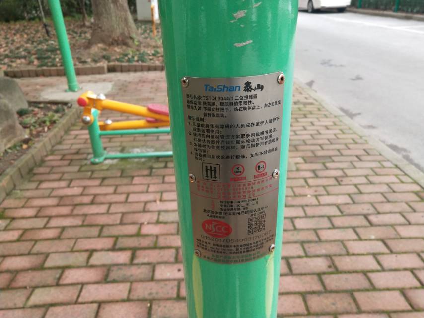 二位扭腰器
