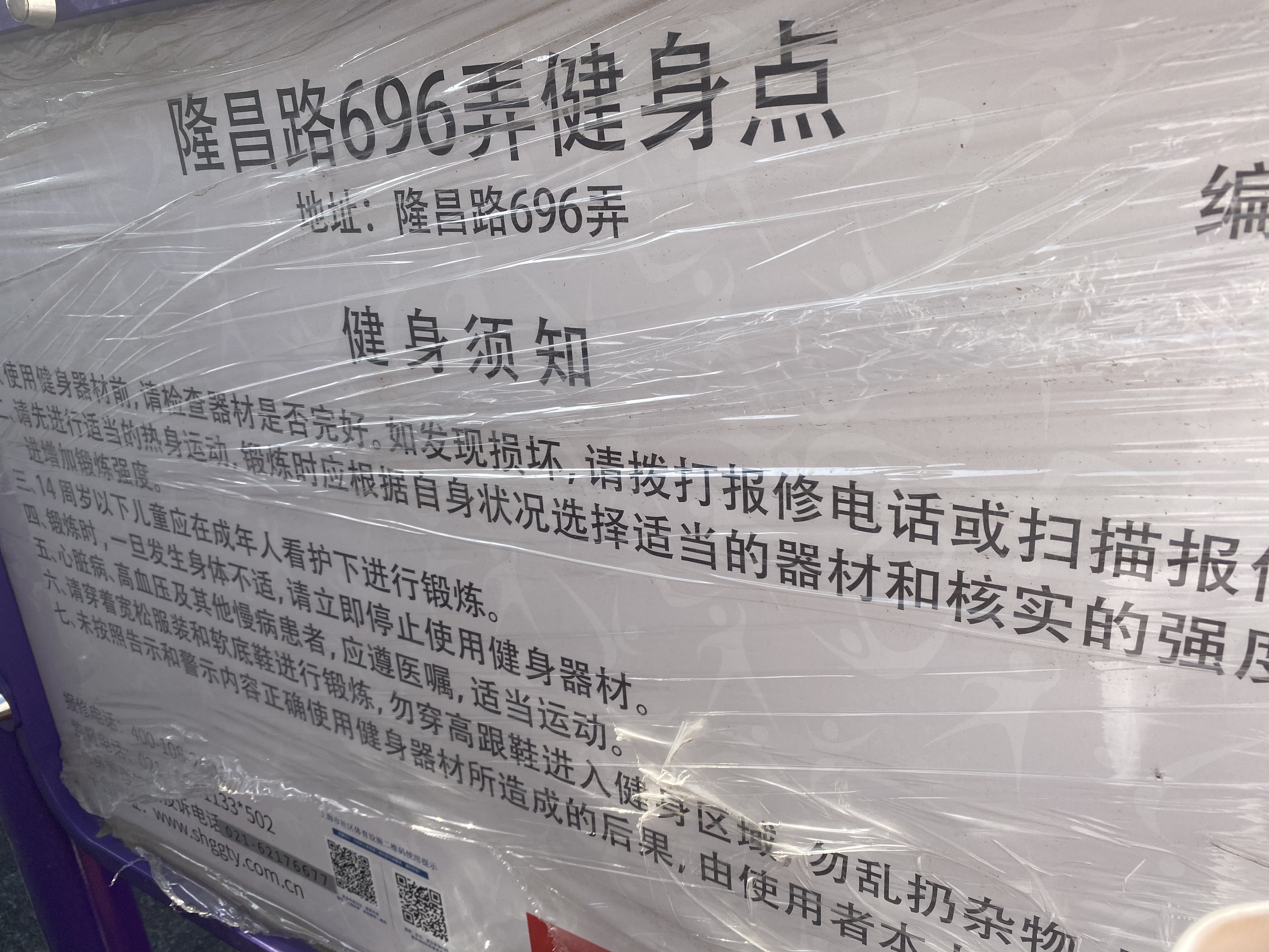 豎新鎮(zhèn)育才村健身點(diǎn)三