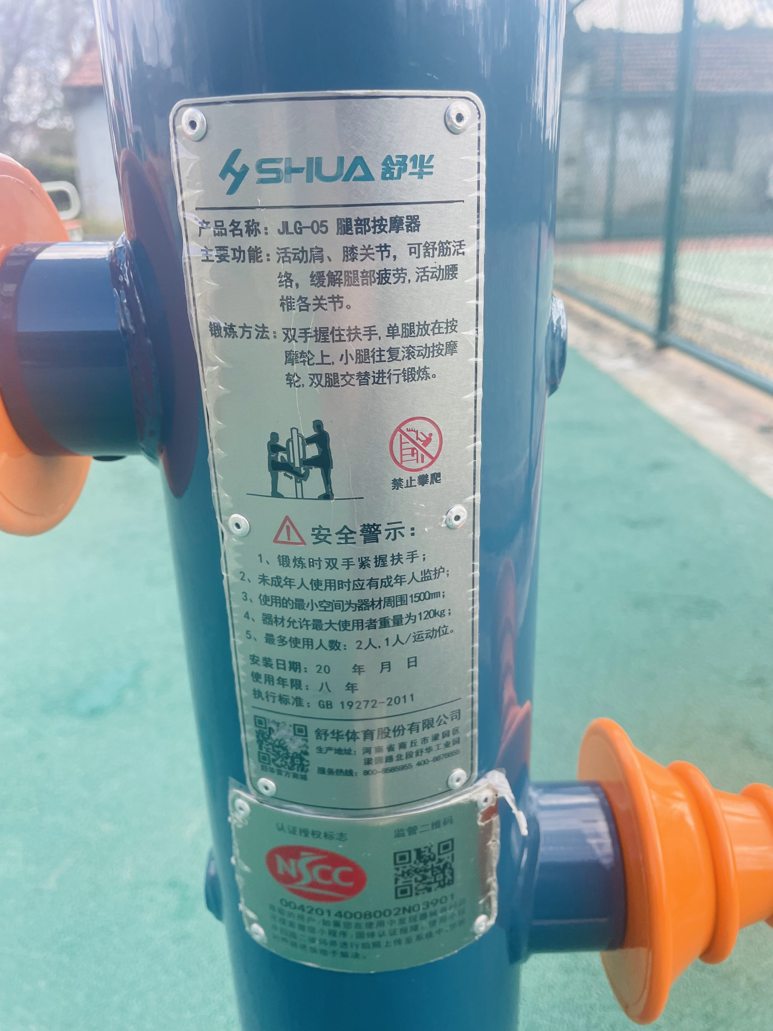 腿部按摩器