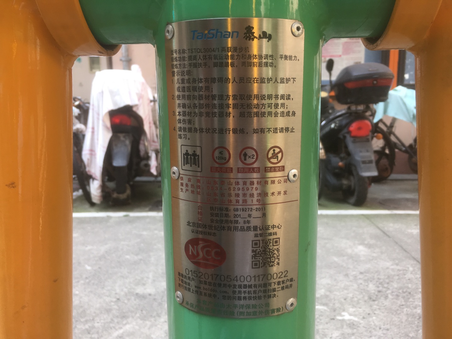 兩聯(lián)漫步機