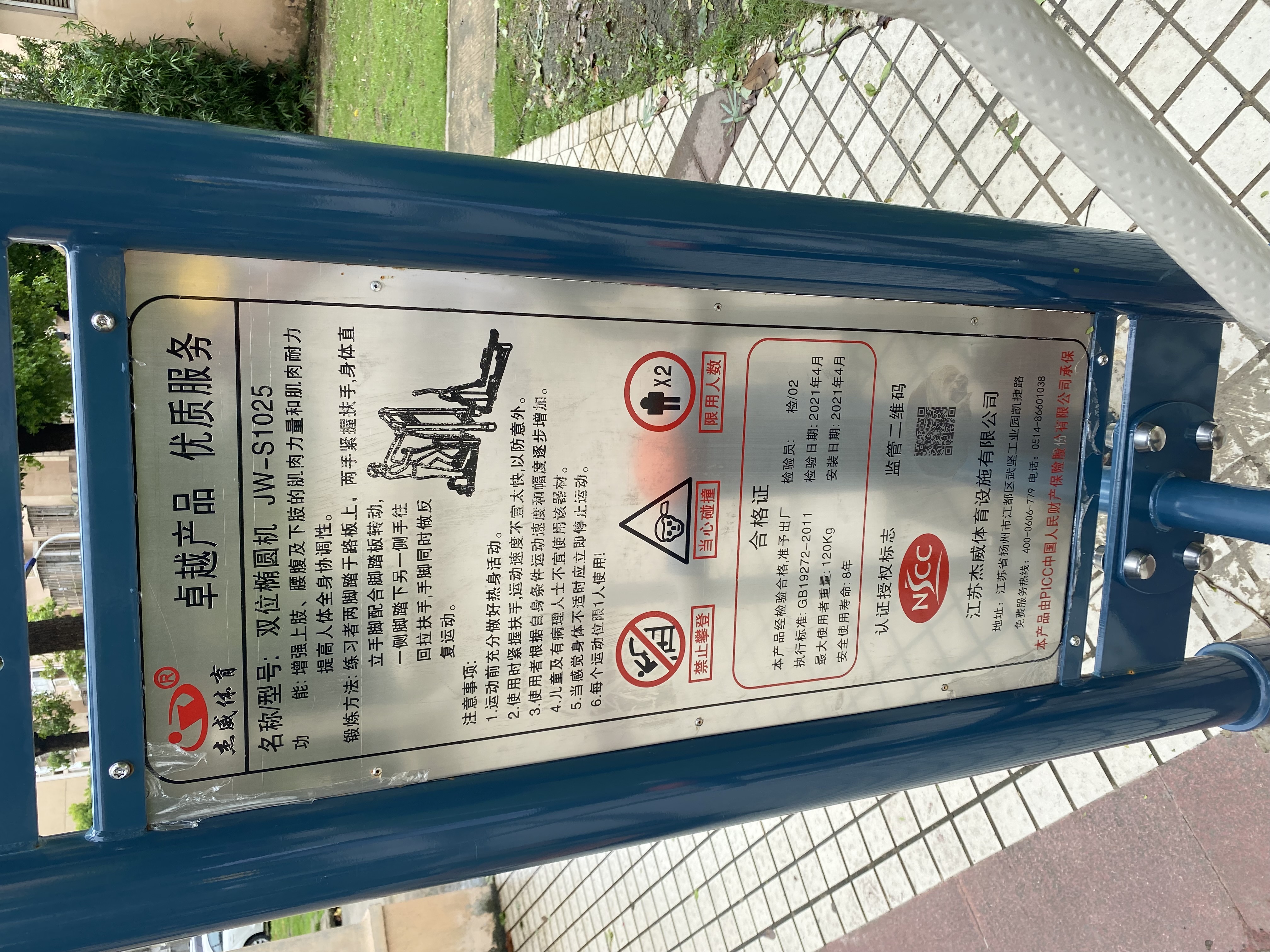 橢圓機(jī)