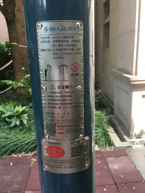 上肢牽引器
