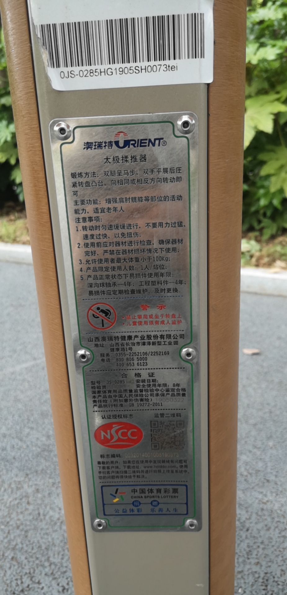 太極揉推器