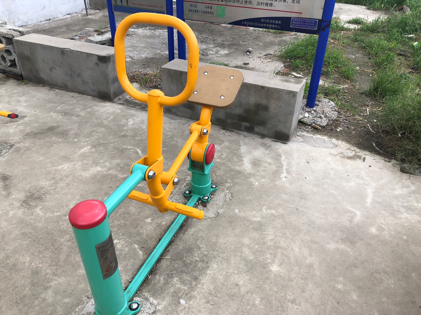 騎馬機