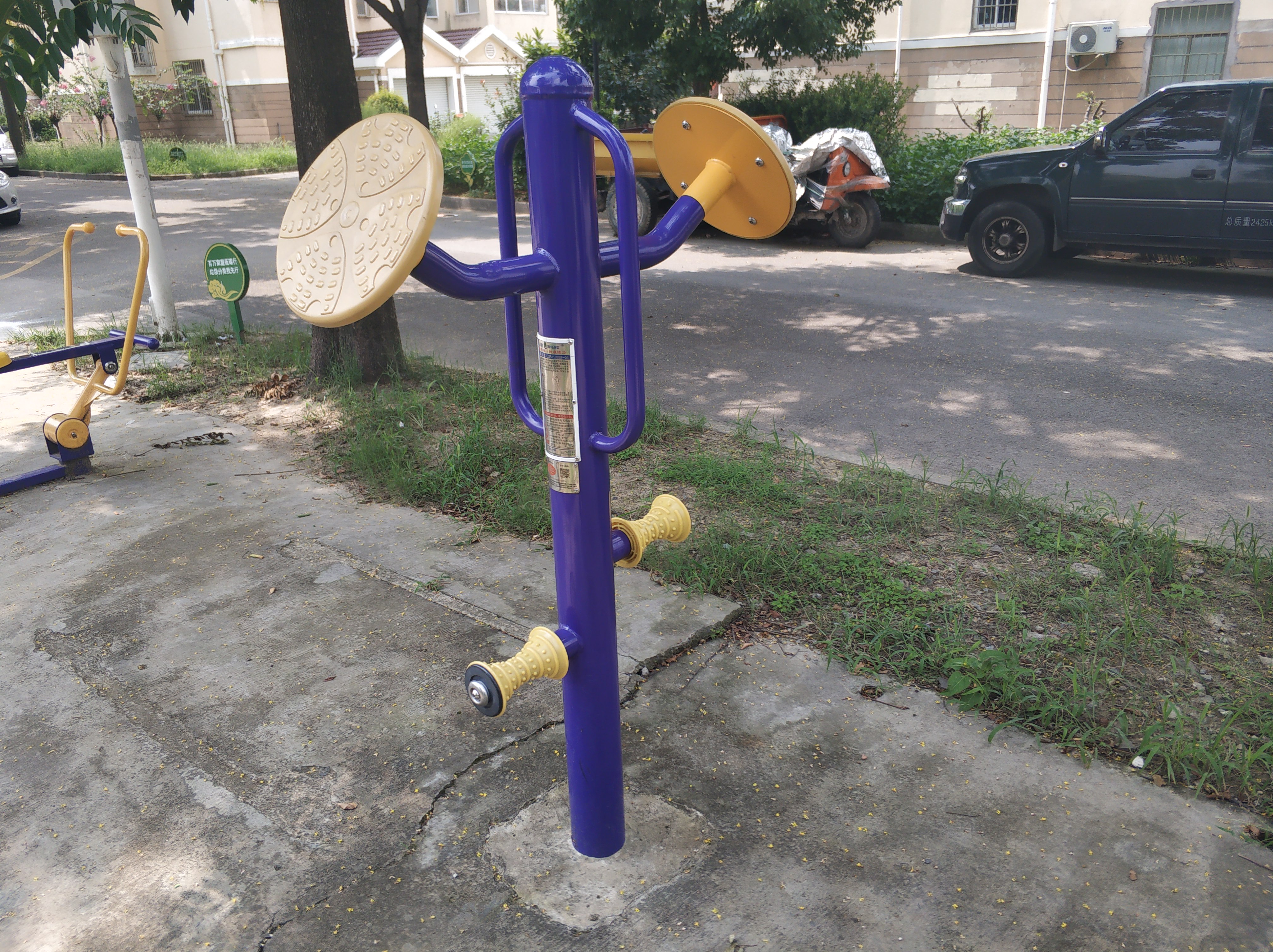太極揉推器