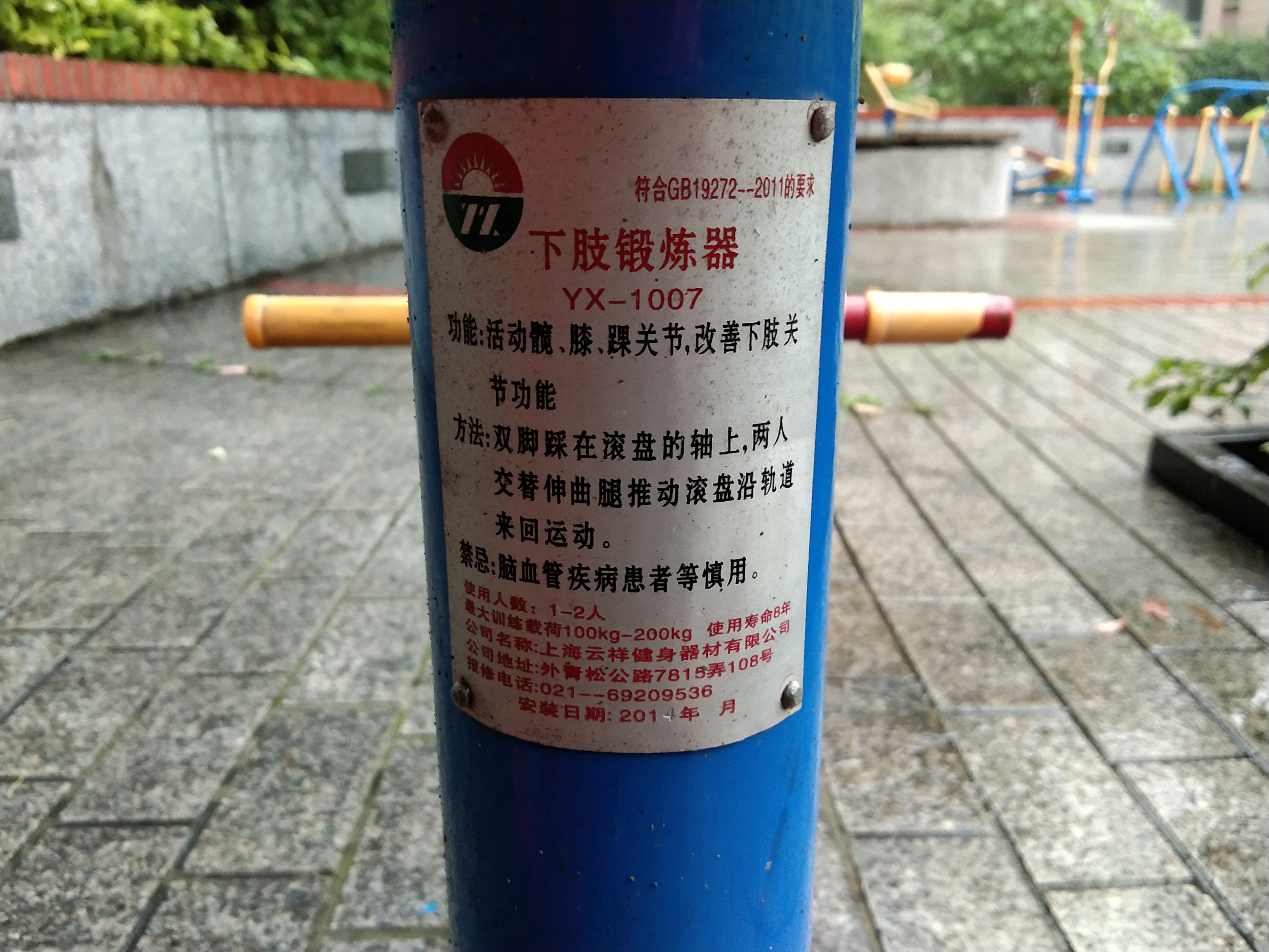 下肢鍛煉器