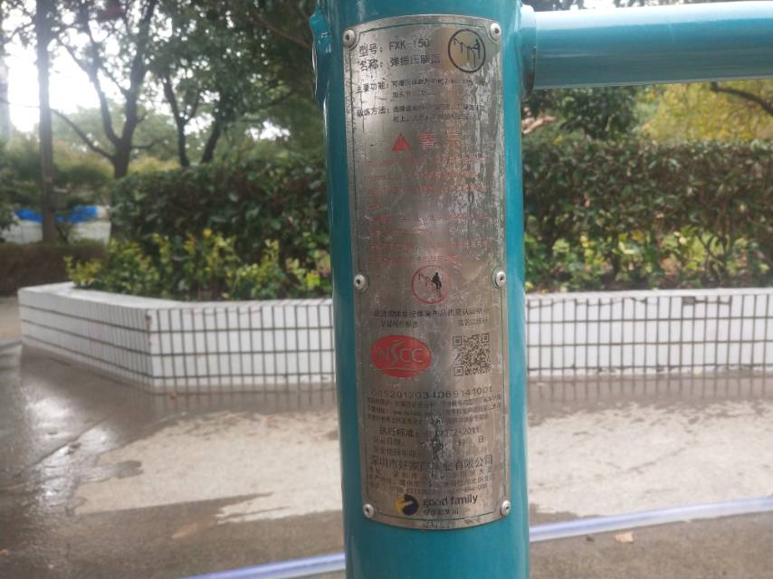 彈震壓腿器