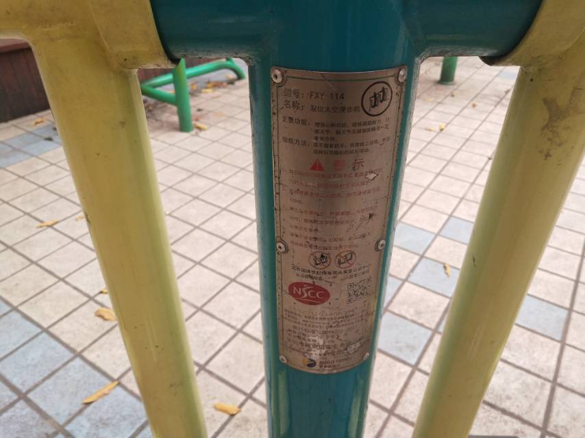 雙位太空漫步機(jī)