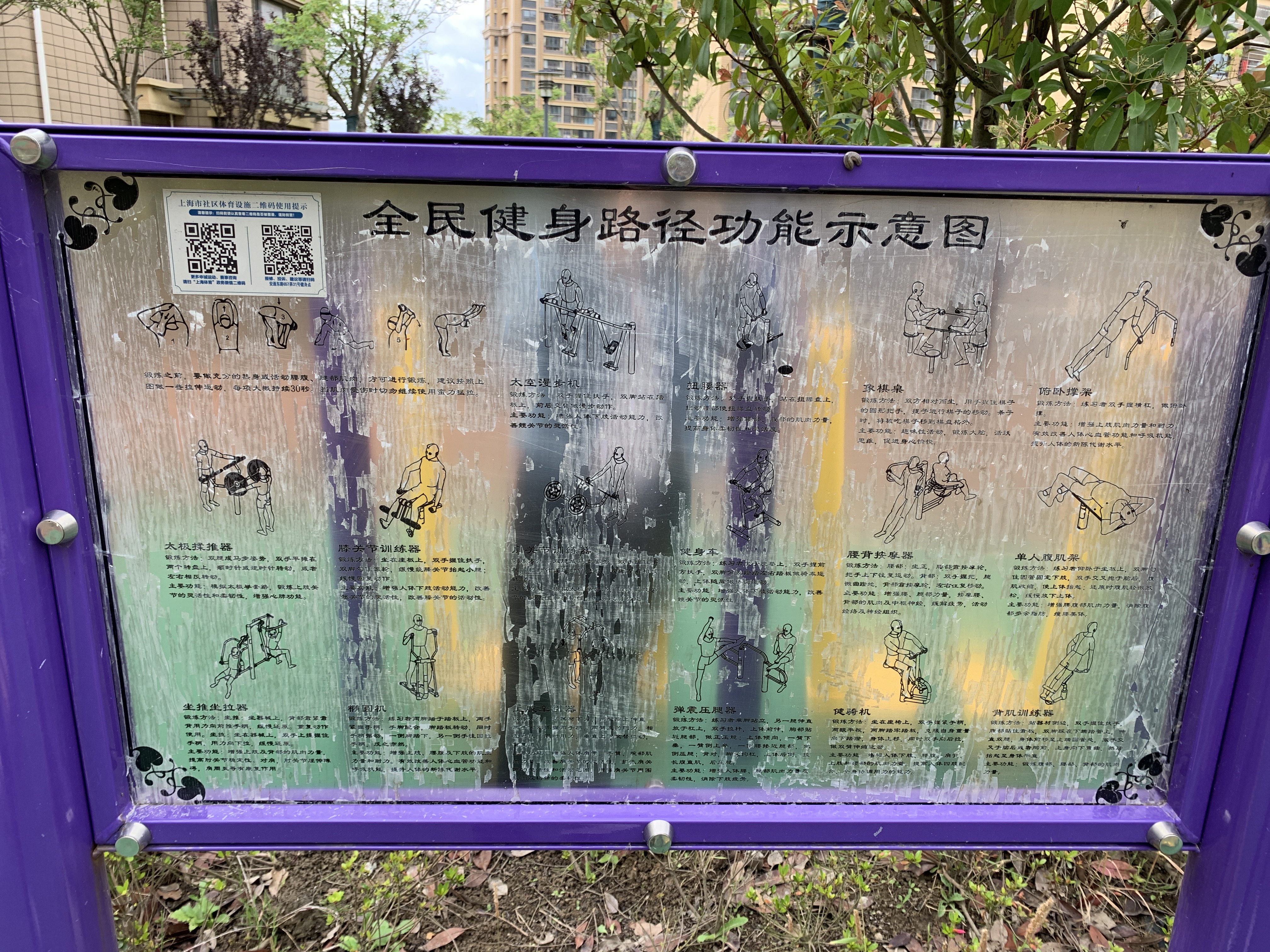 安通東路657弄31號健身點