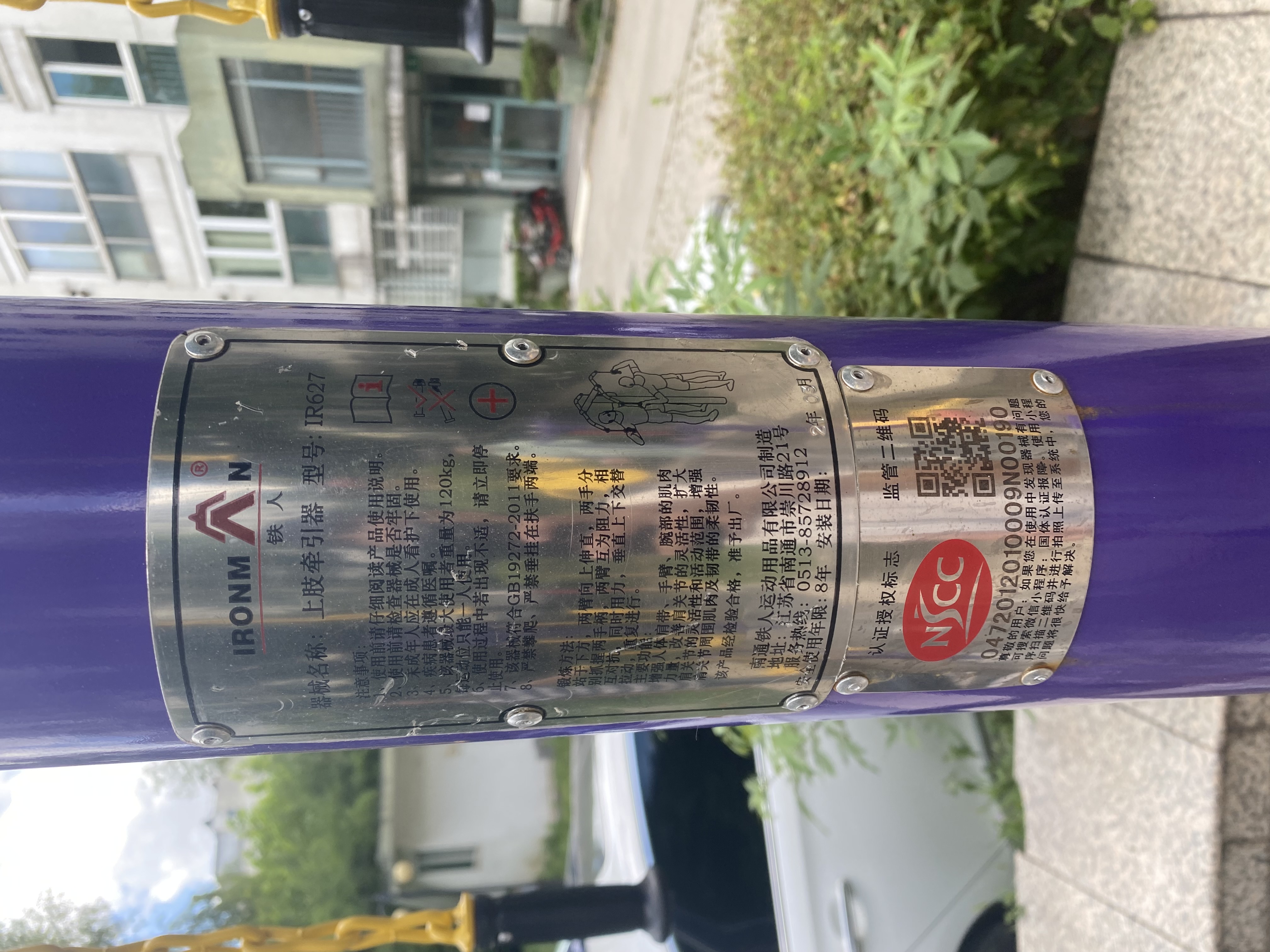 上肢牽引器