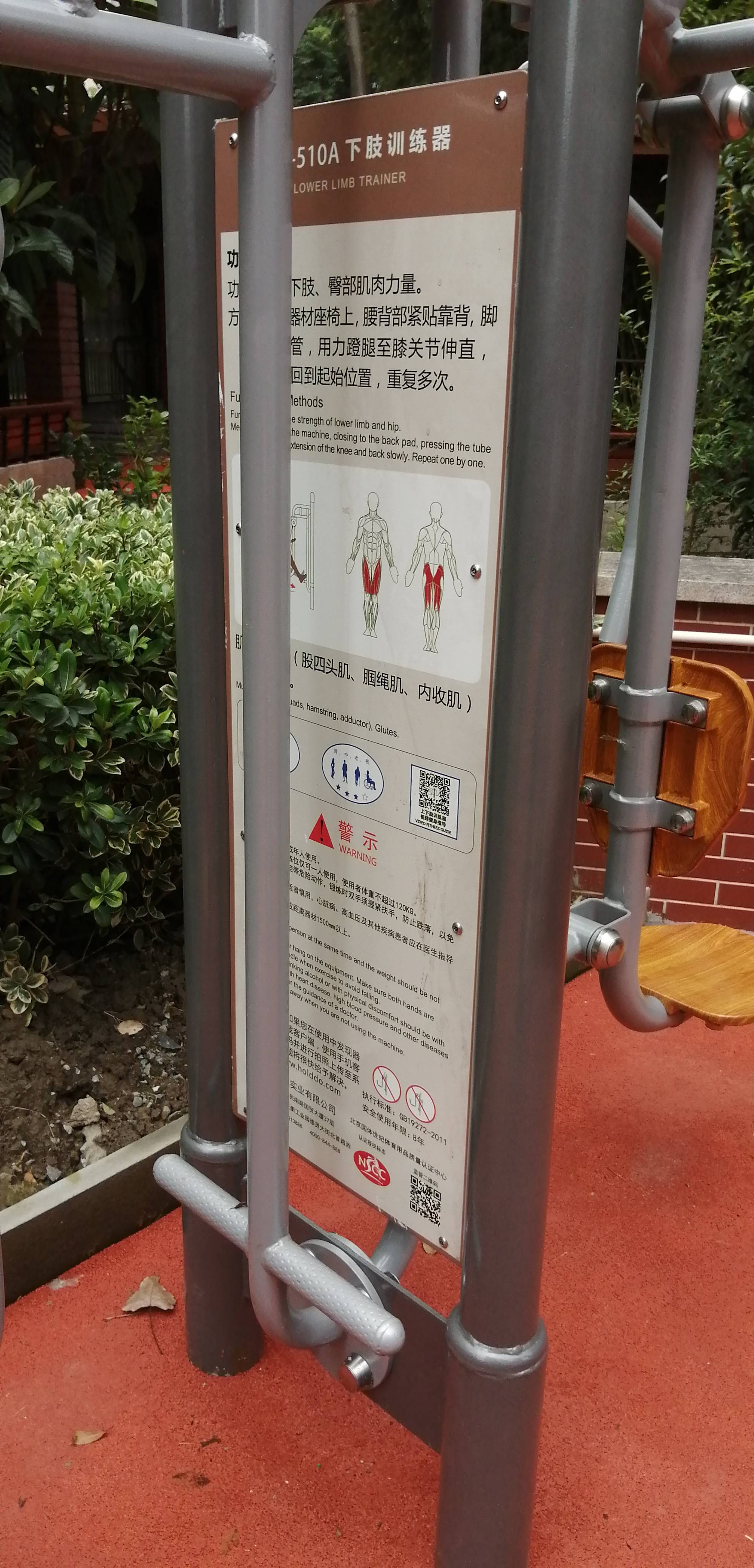 上下肢訓(xùn)練器