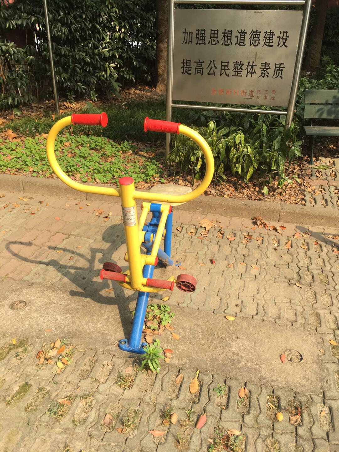 健騎器