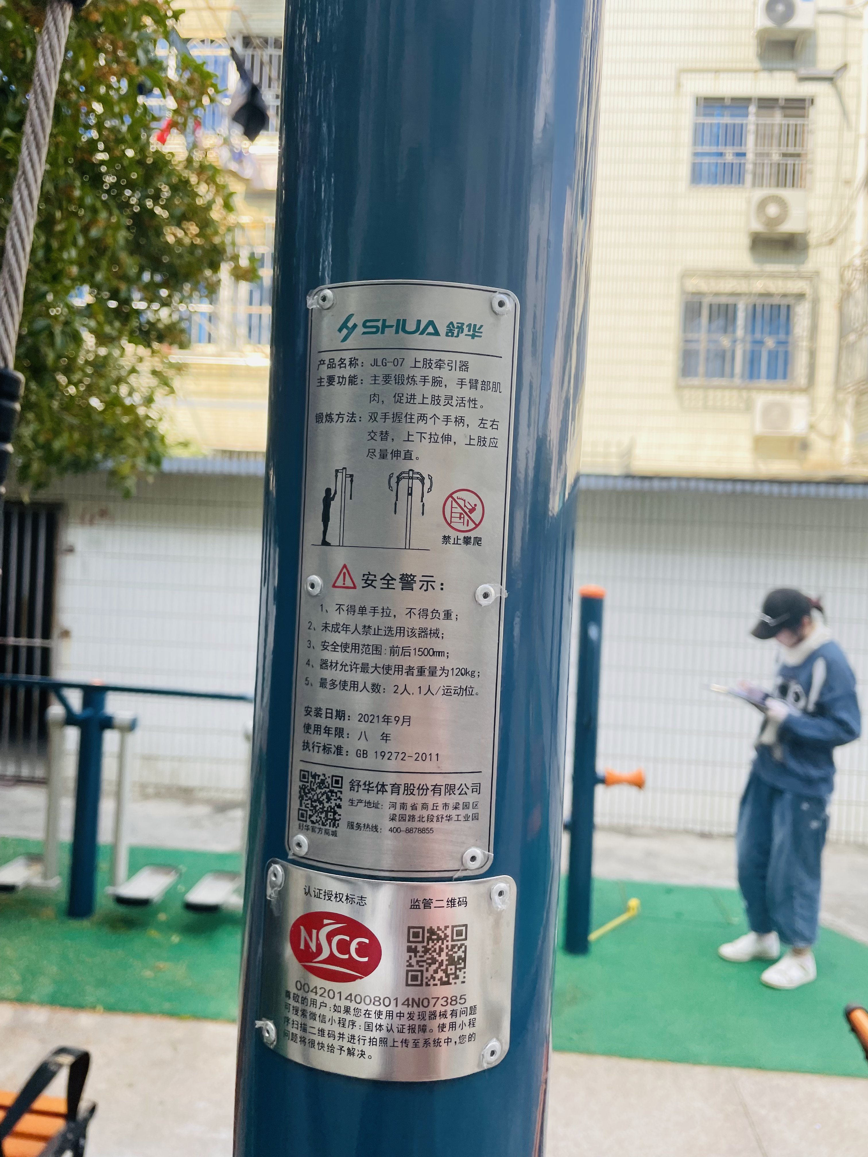 上肢牽引器