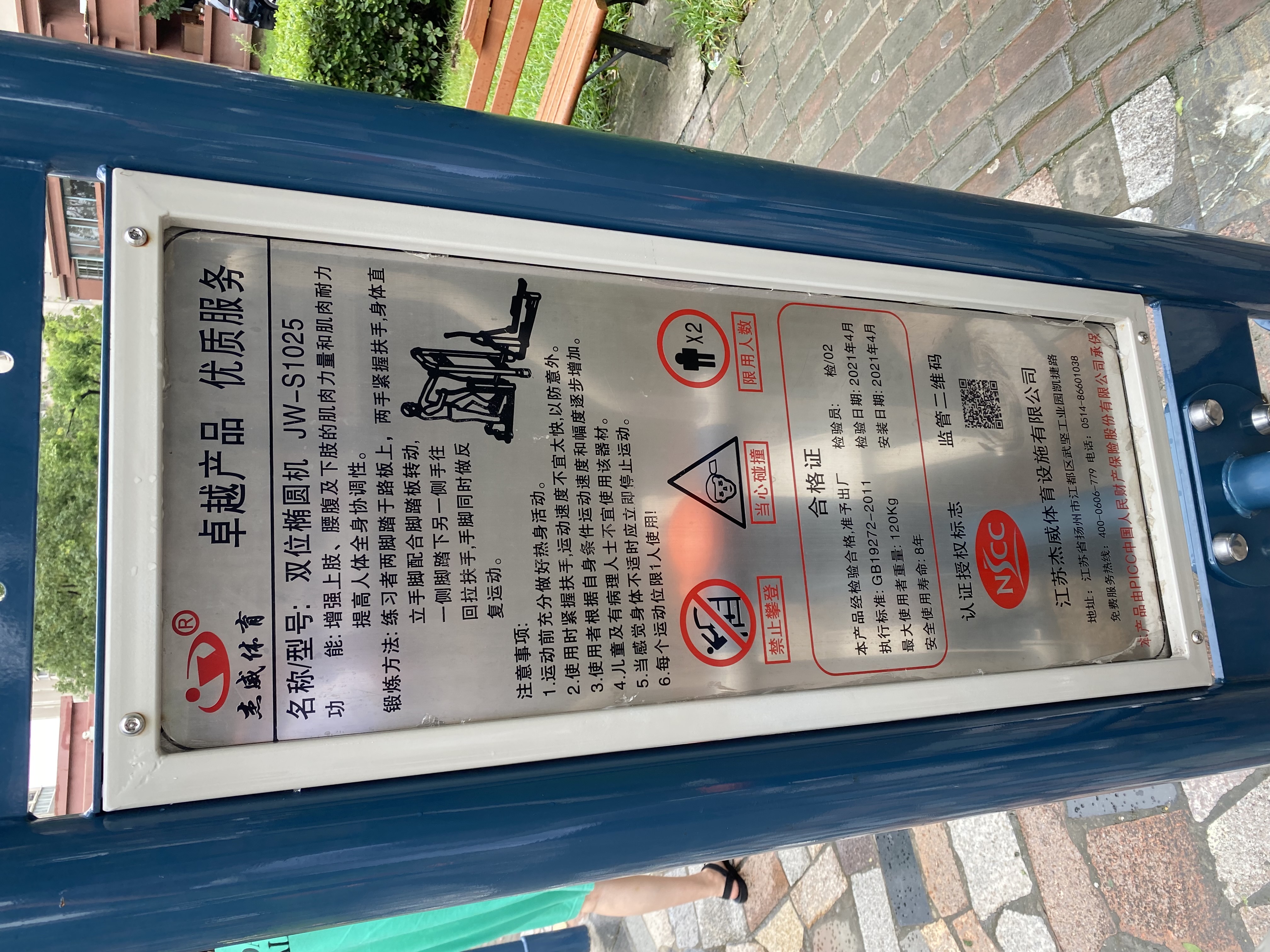 橢圓機(jī)