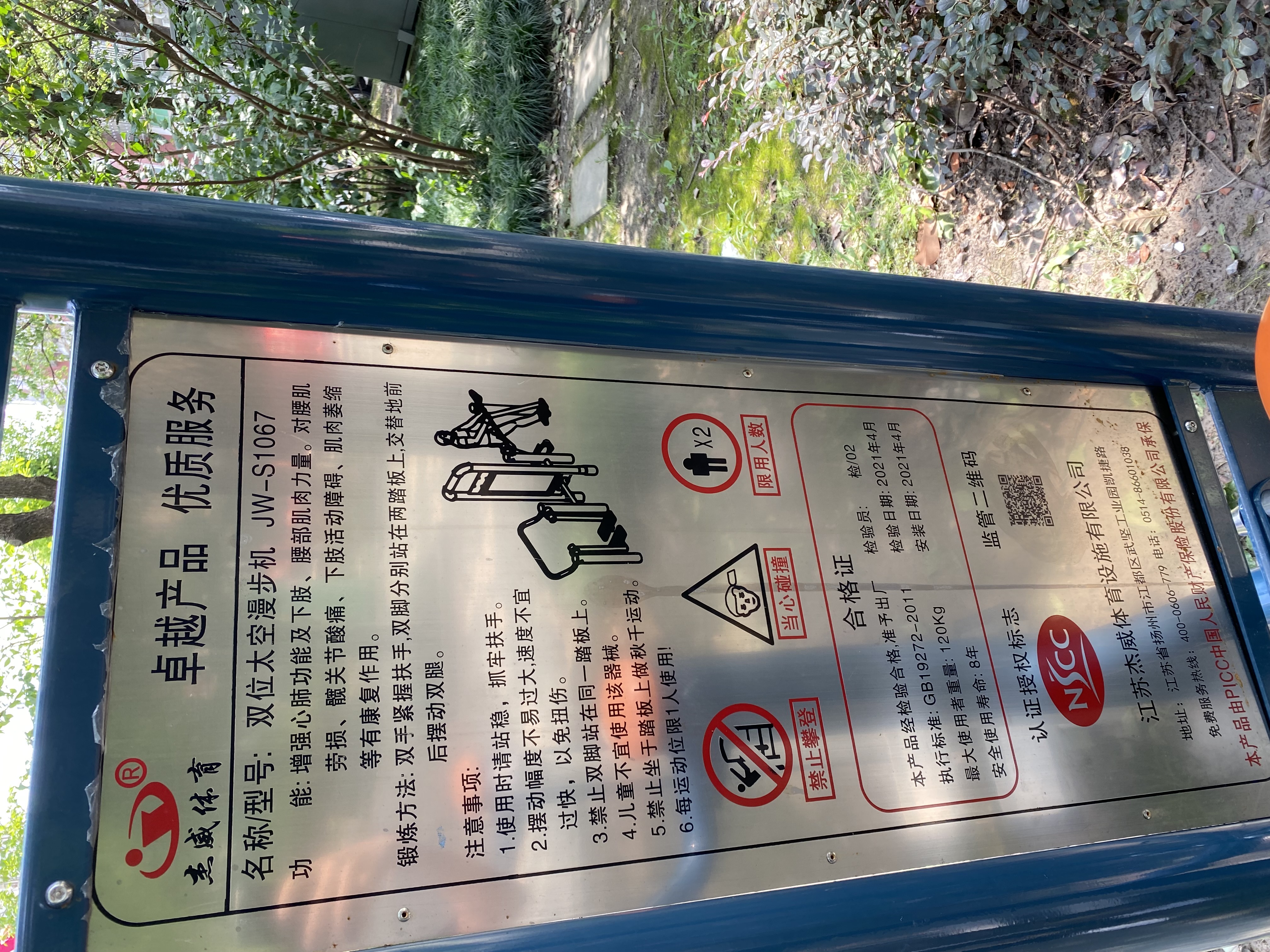 二位太空漫步機