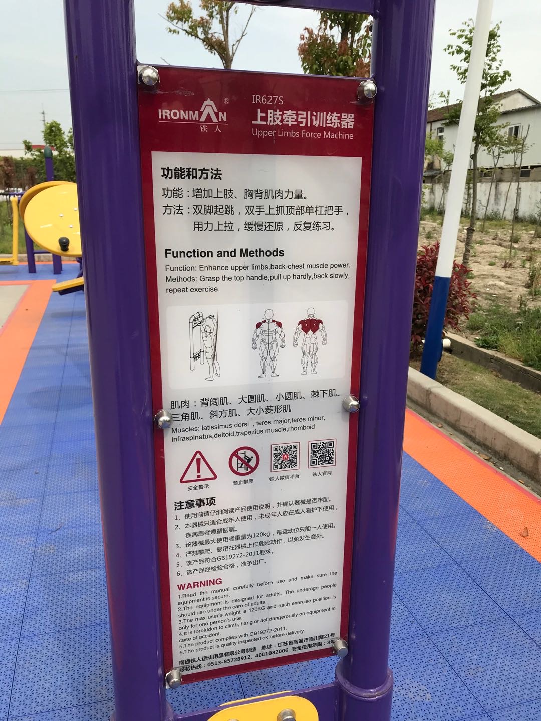 上肢牽引訓(xùn)練器