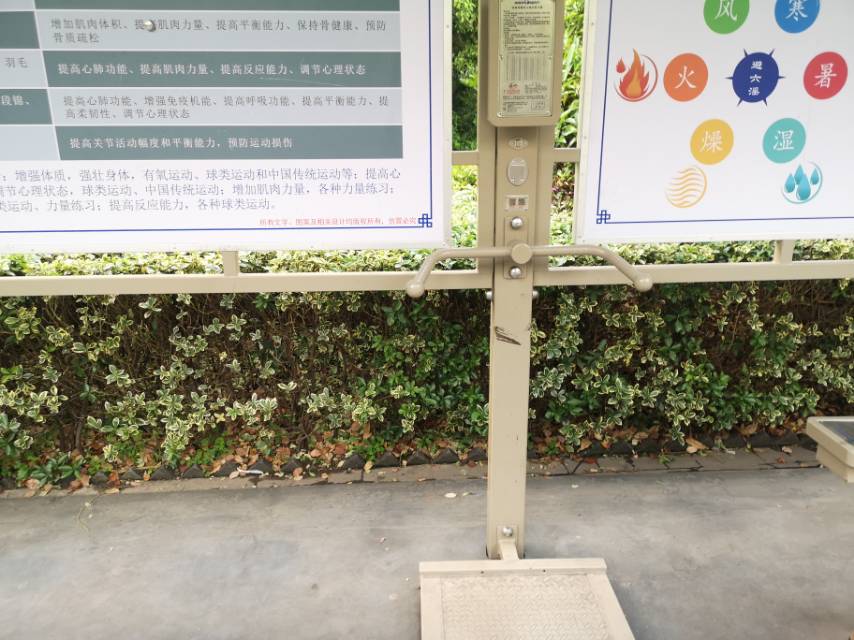 閉眼單腳站立測(cè)試練習(xí)器