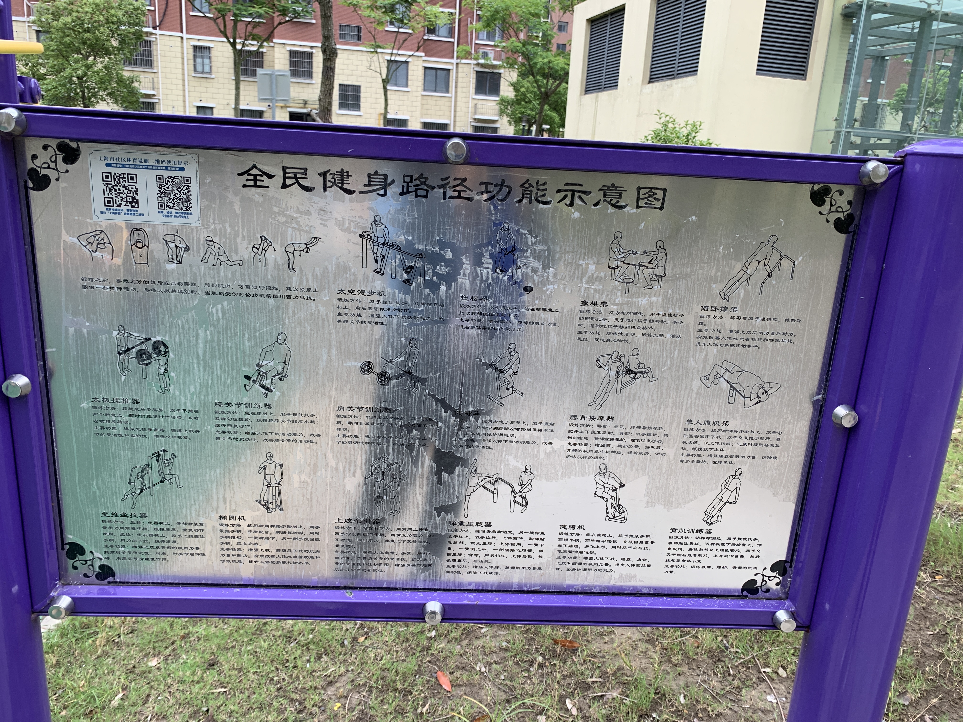 安潤路681弄69號(hào)健身點(diǎn)