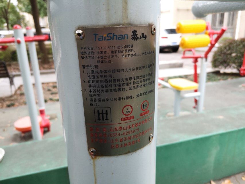 雙位扭腰器