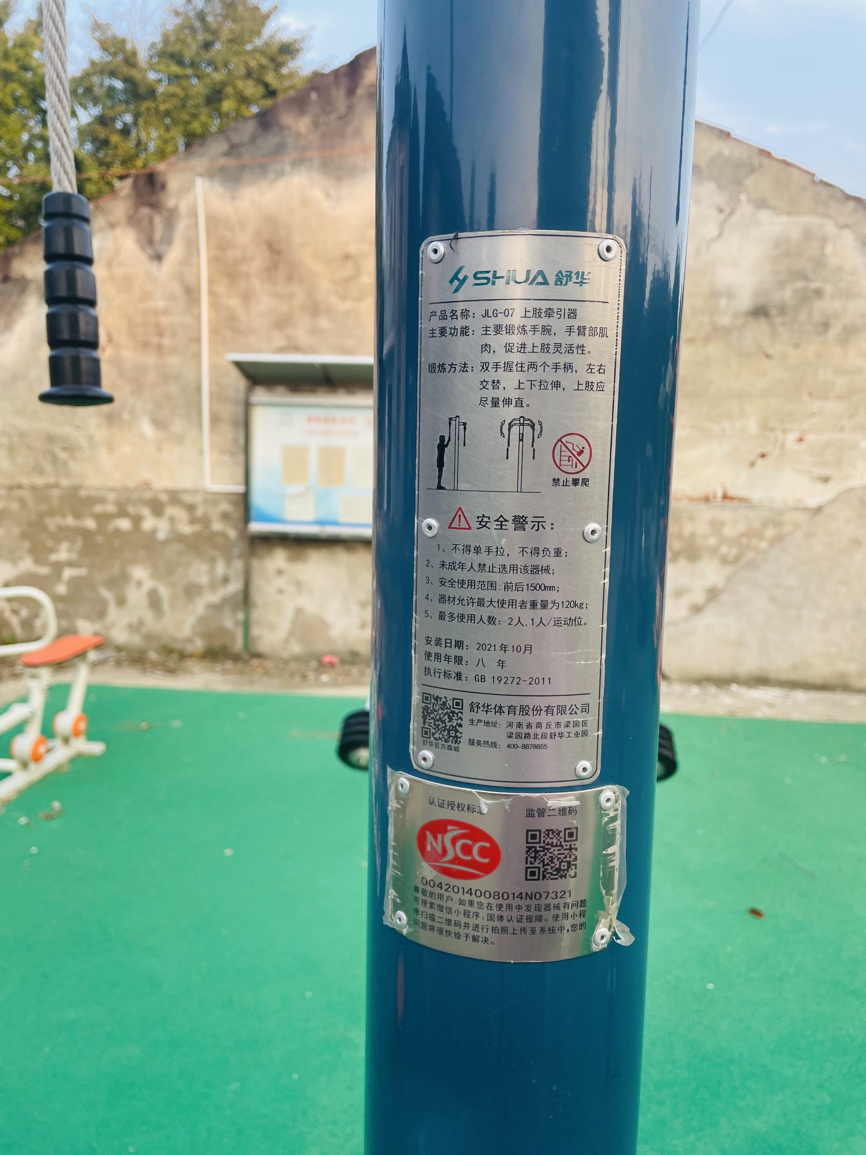 上肢牽引器