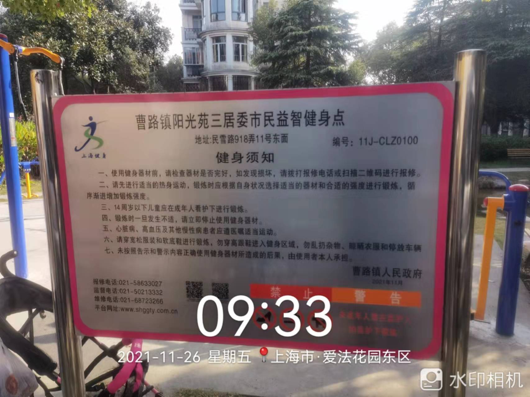愛法花園一期健身點(diǎn)