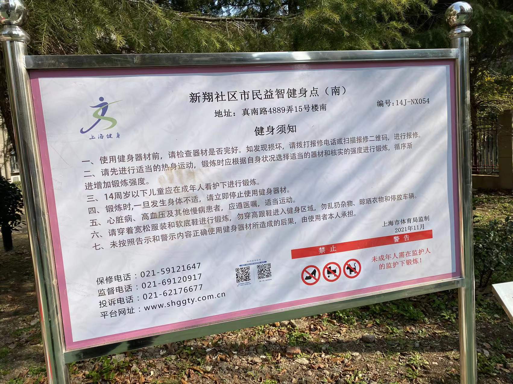 新翔社區(qū)市民益智健身點(diǎn)（南）