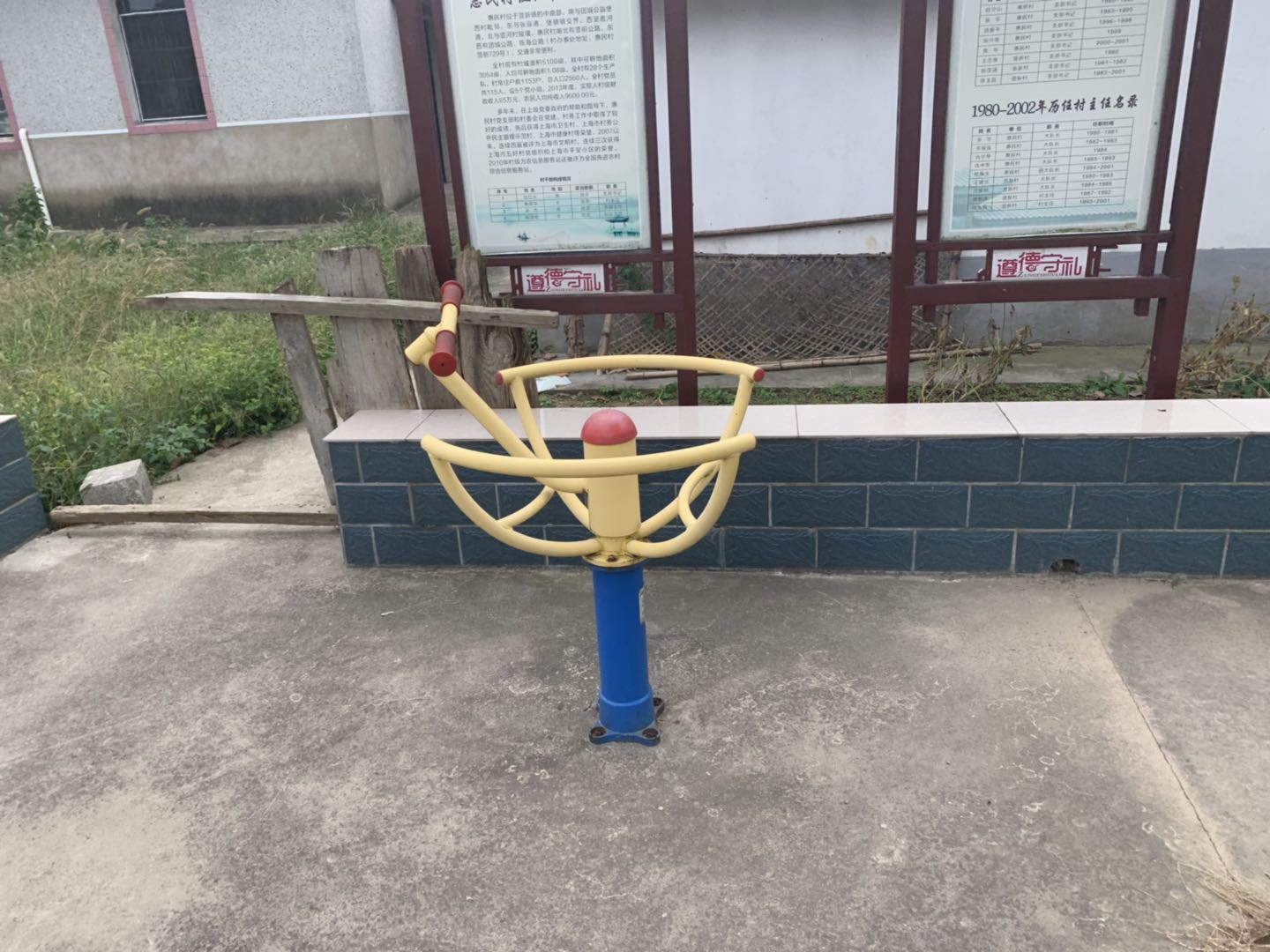 太極推手