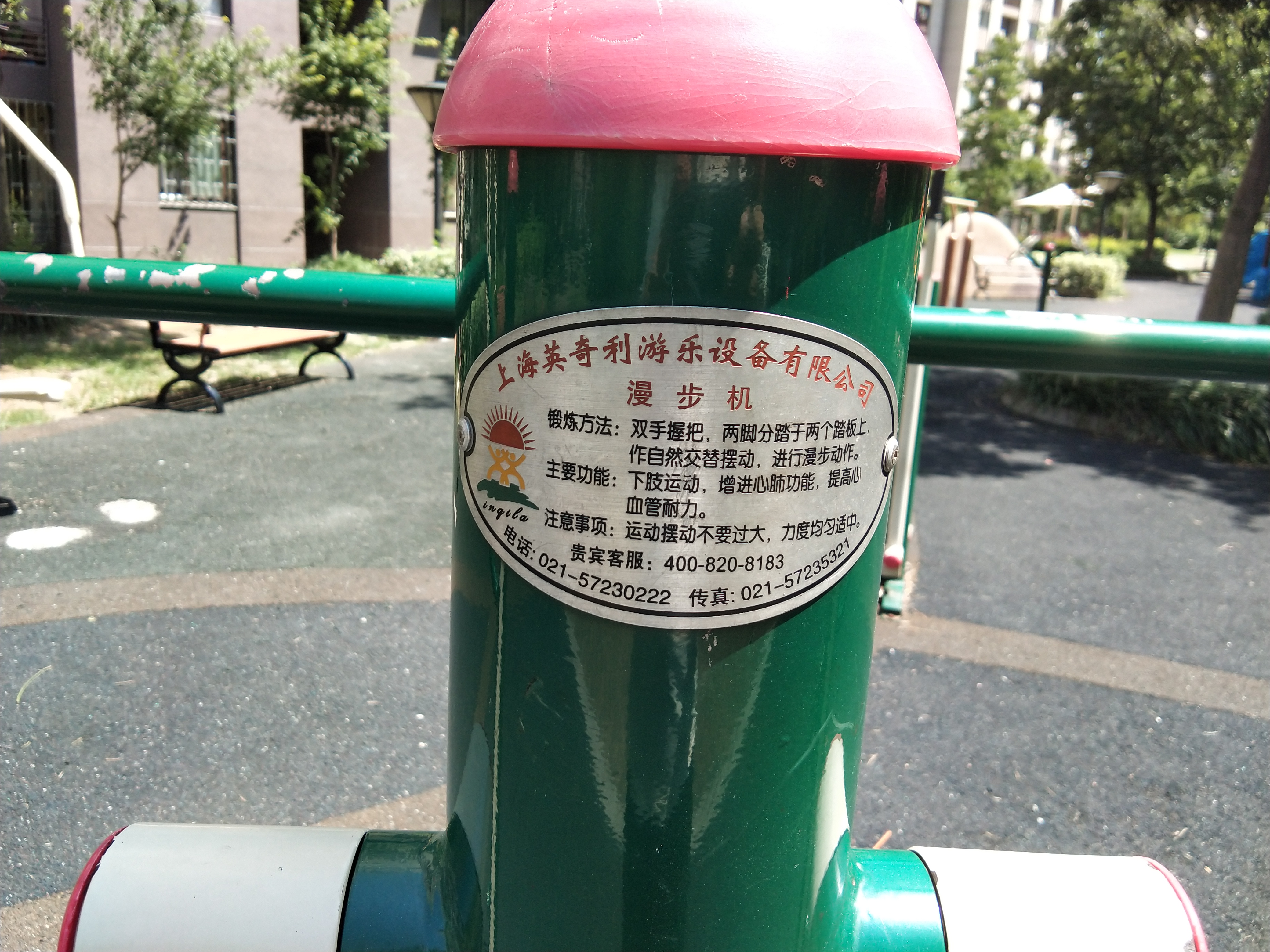 漫步機(jī)