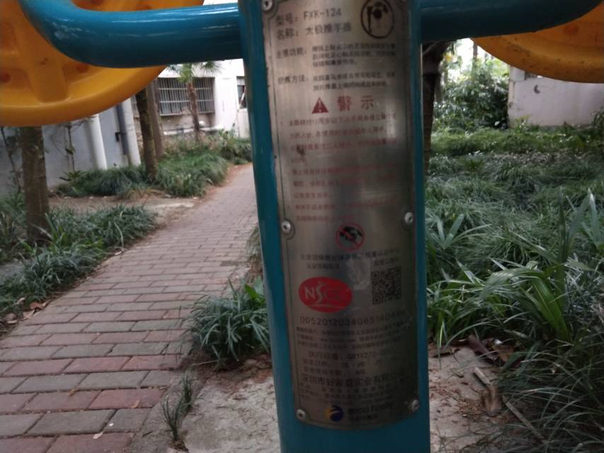 太極推手器