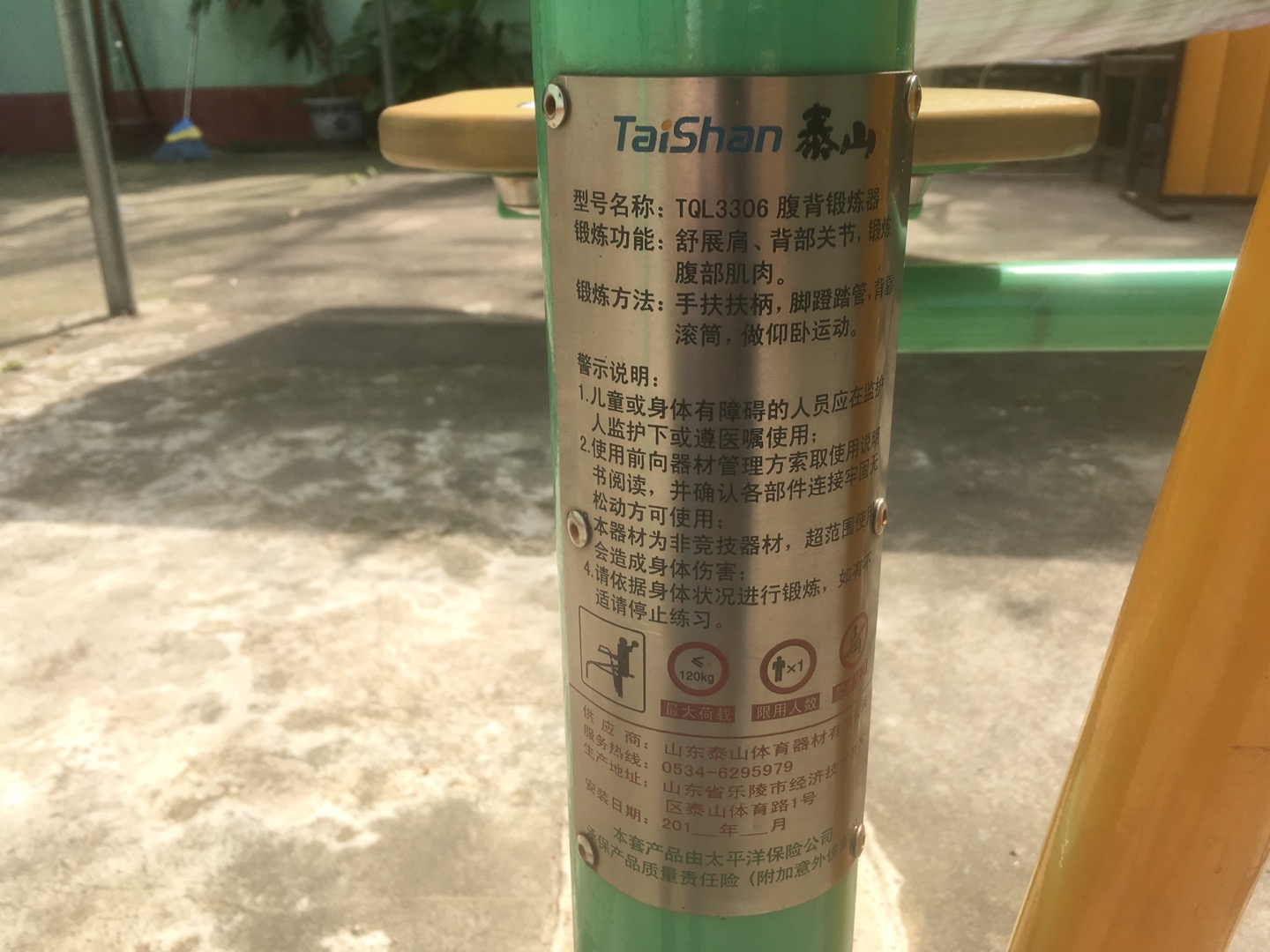 腹背鍛煉器