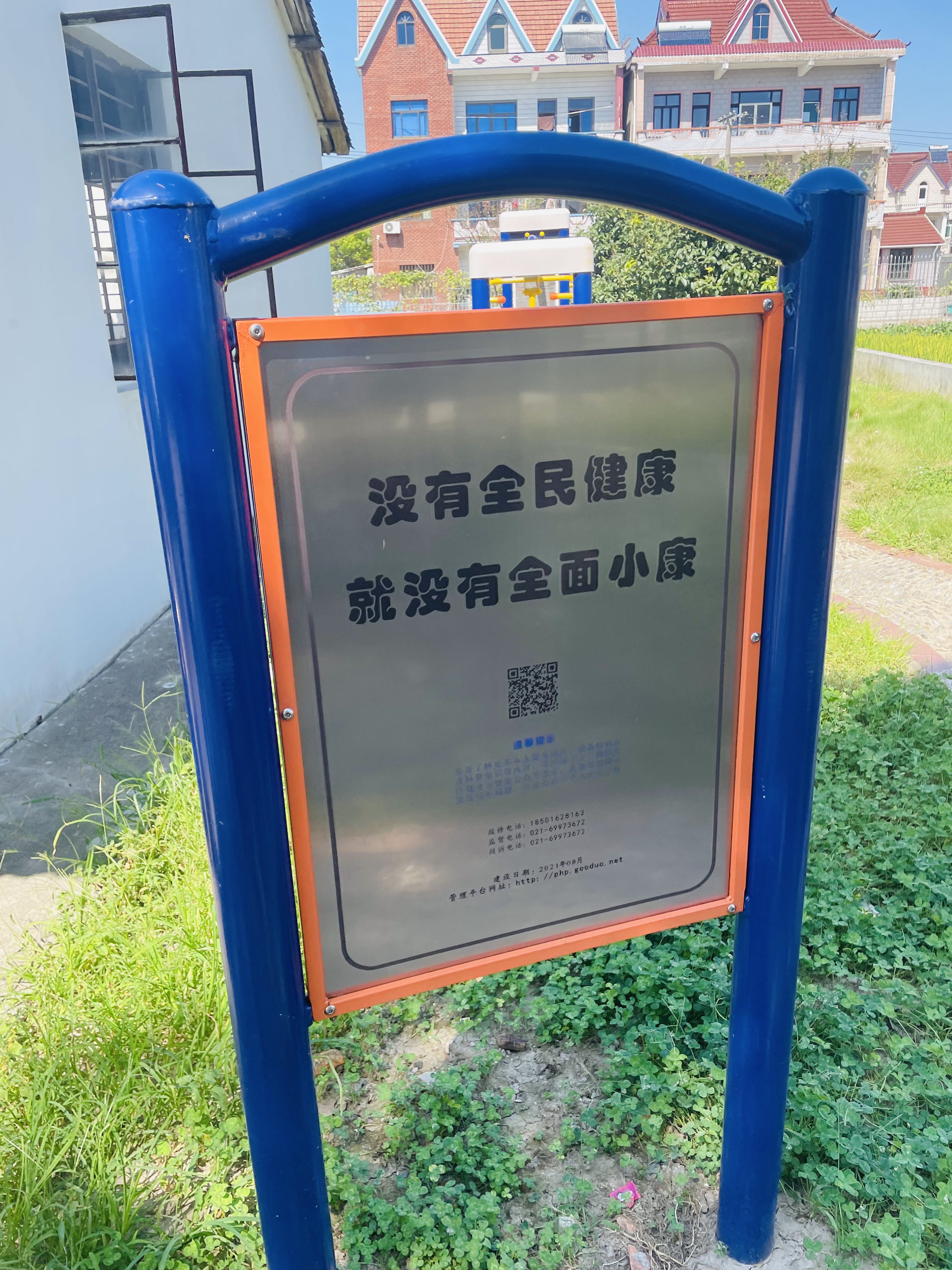 萬隆村萬四7組
