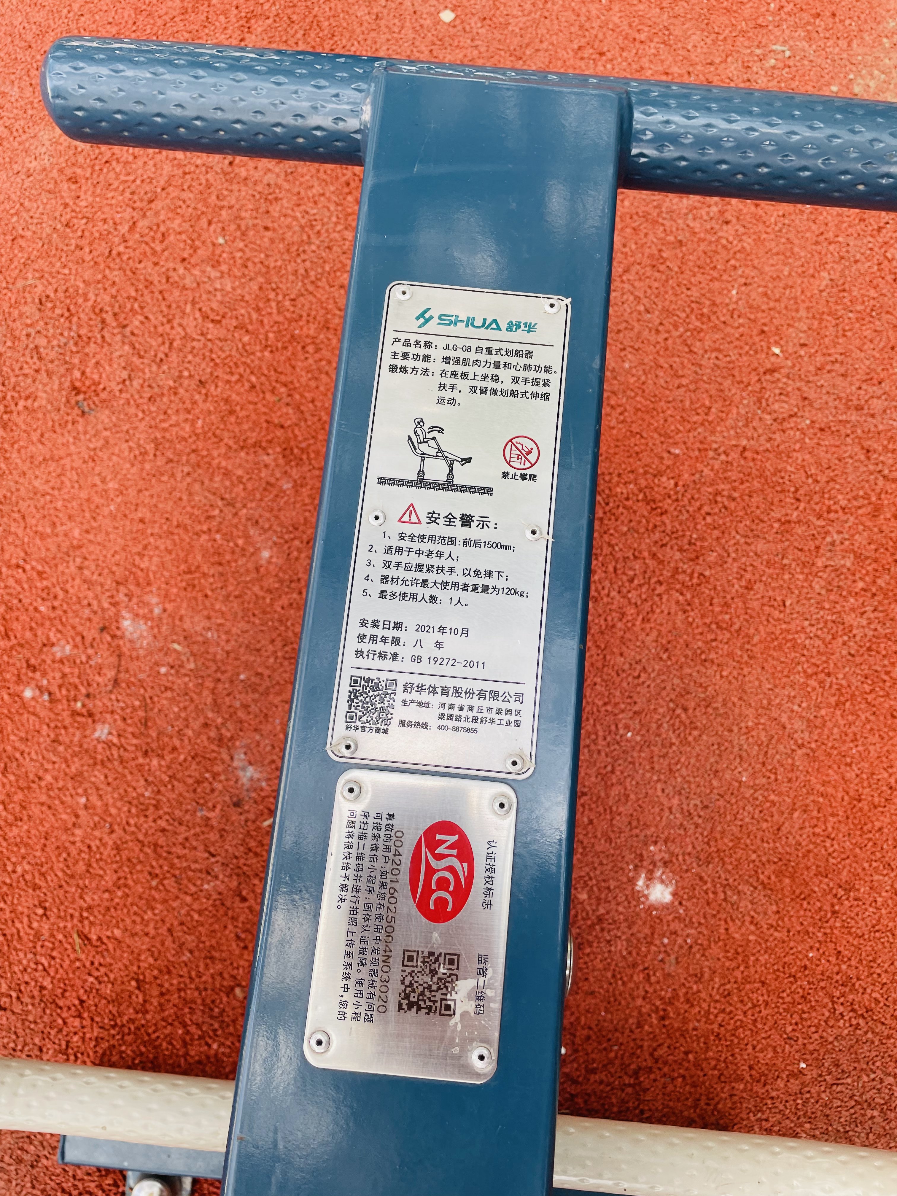 自重式劃船器