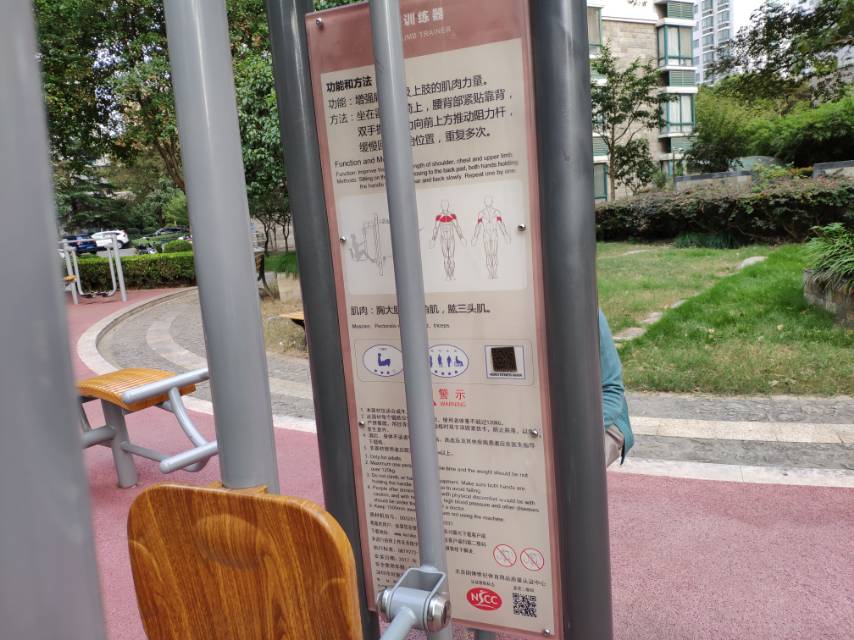 上下肢訓練器