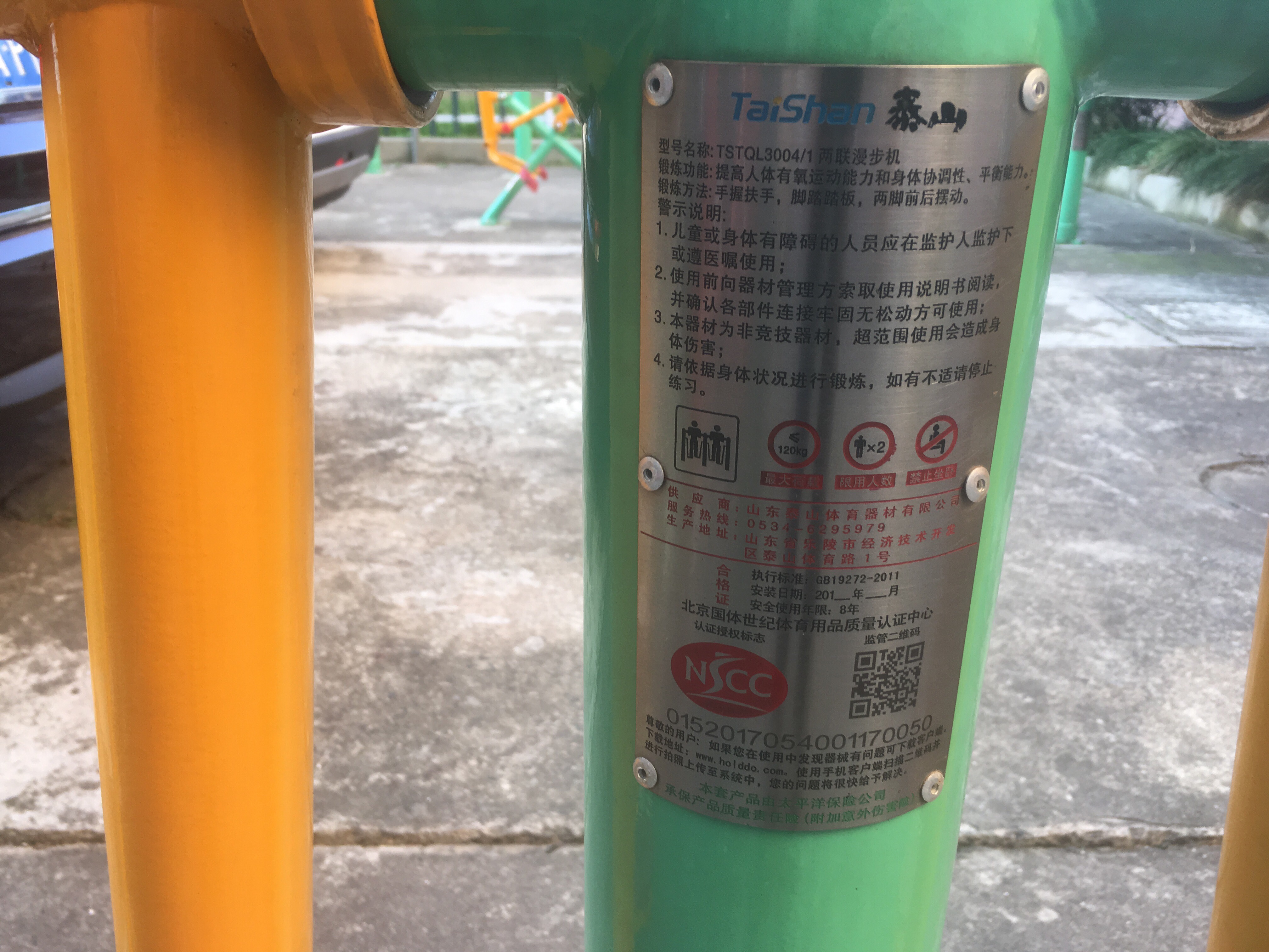 兩聯(lián)漫步機(jī)