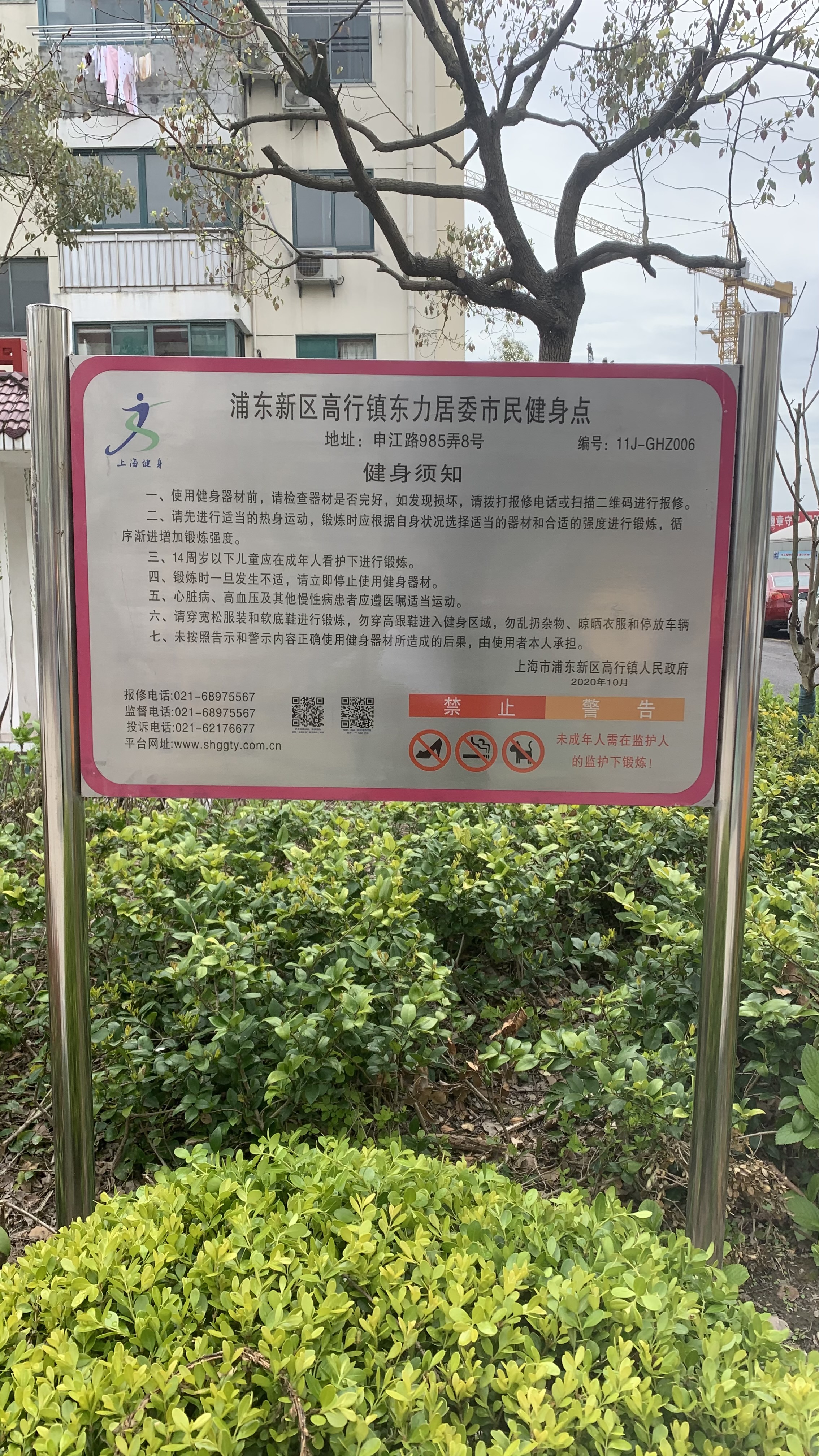 高行鎮(zhèn)東力新村居委會(huì)健身苑點(diǎn)2