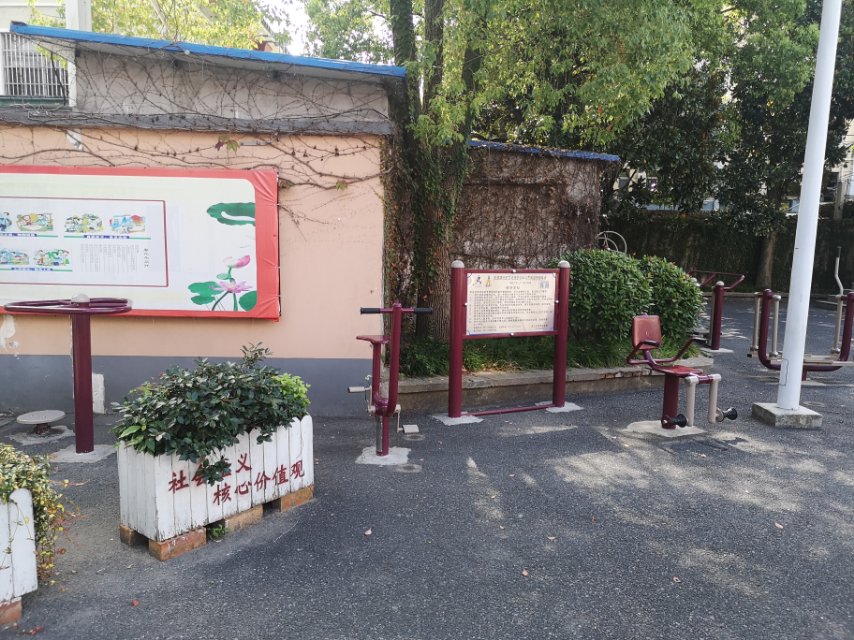 社區(qū)文化活動分中心健身點